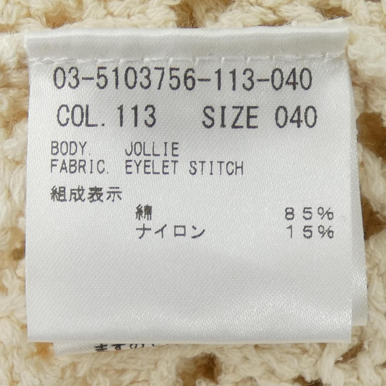 セオリーリュクス Theory luxe 03-5103756 カーディガン