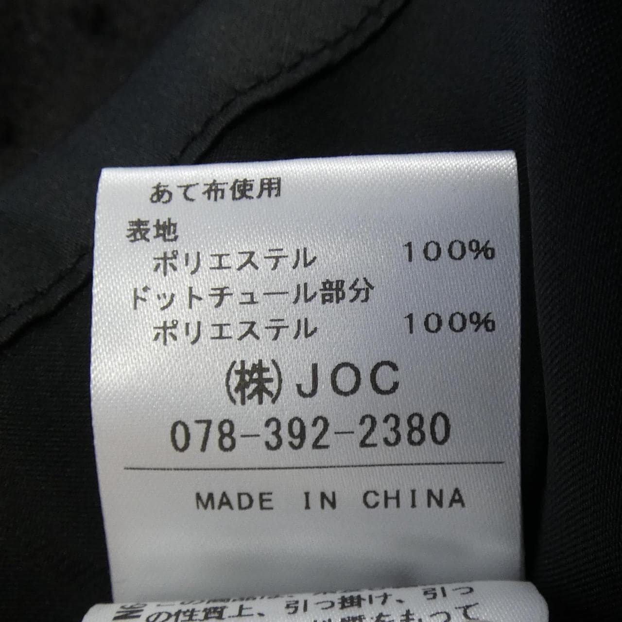 チェスティ chesty スカート