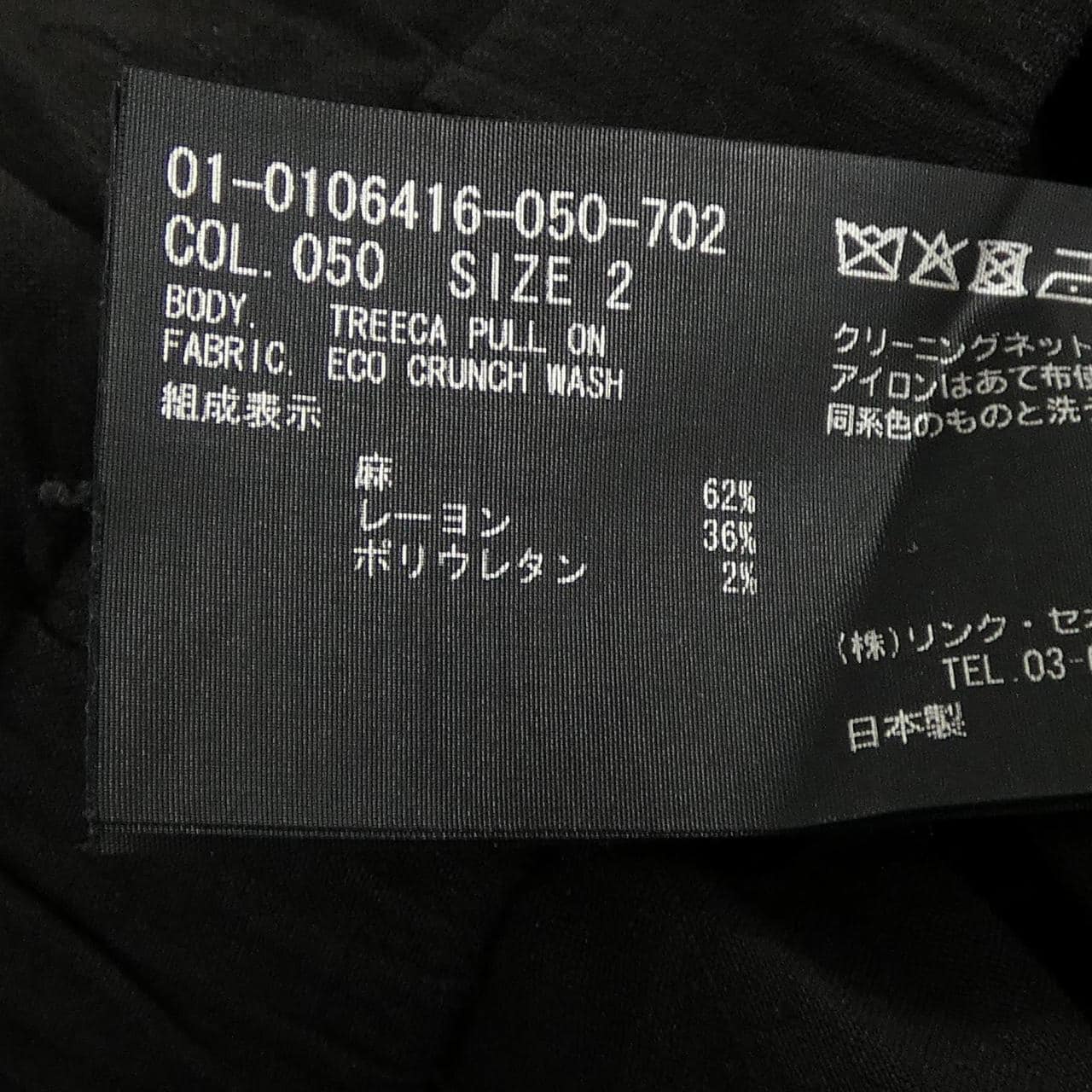 セオリー theory パンツ
