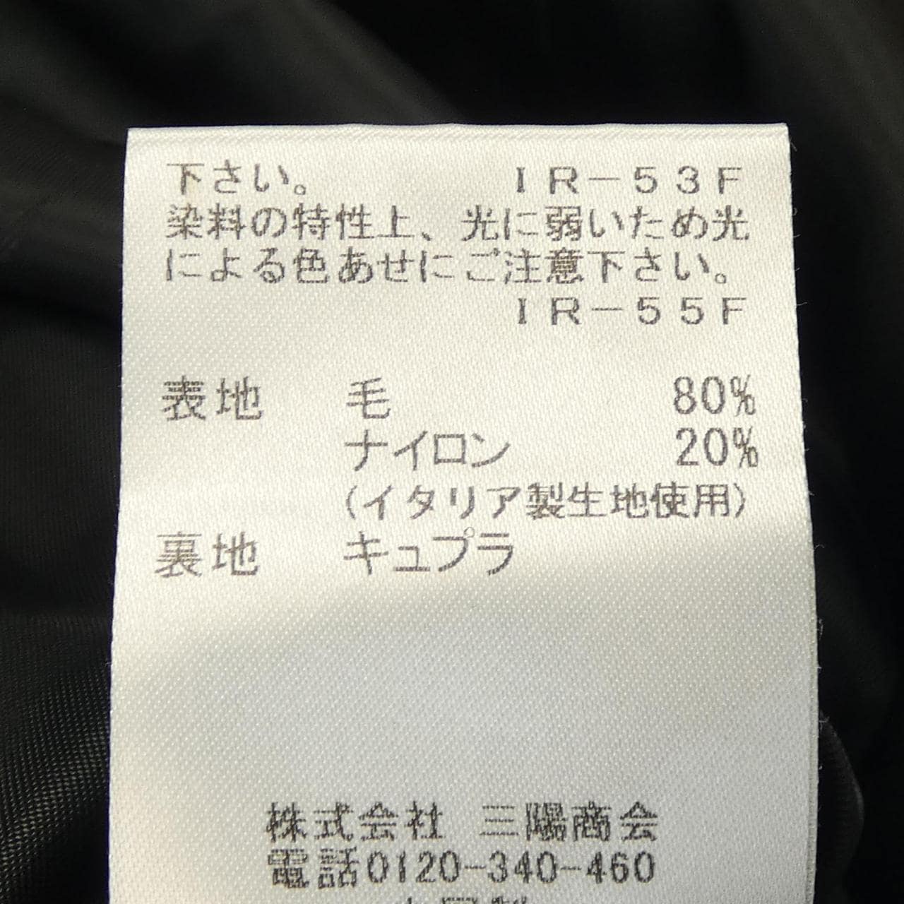 マッキントッシュロンドン MACKINTOSH LONDON コート