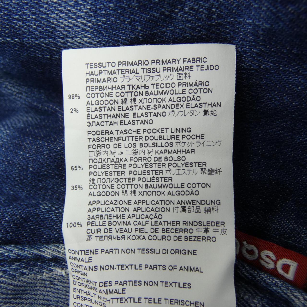 ディースクエアード DSQUARED2 S74LB0756 ジーンズ