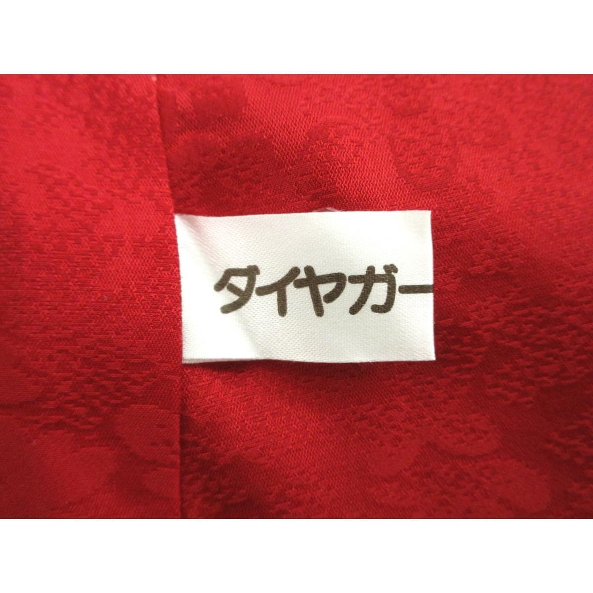 振袖　友禅金彩加工　刺繍入りボカシ染