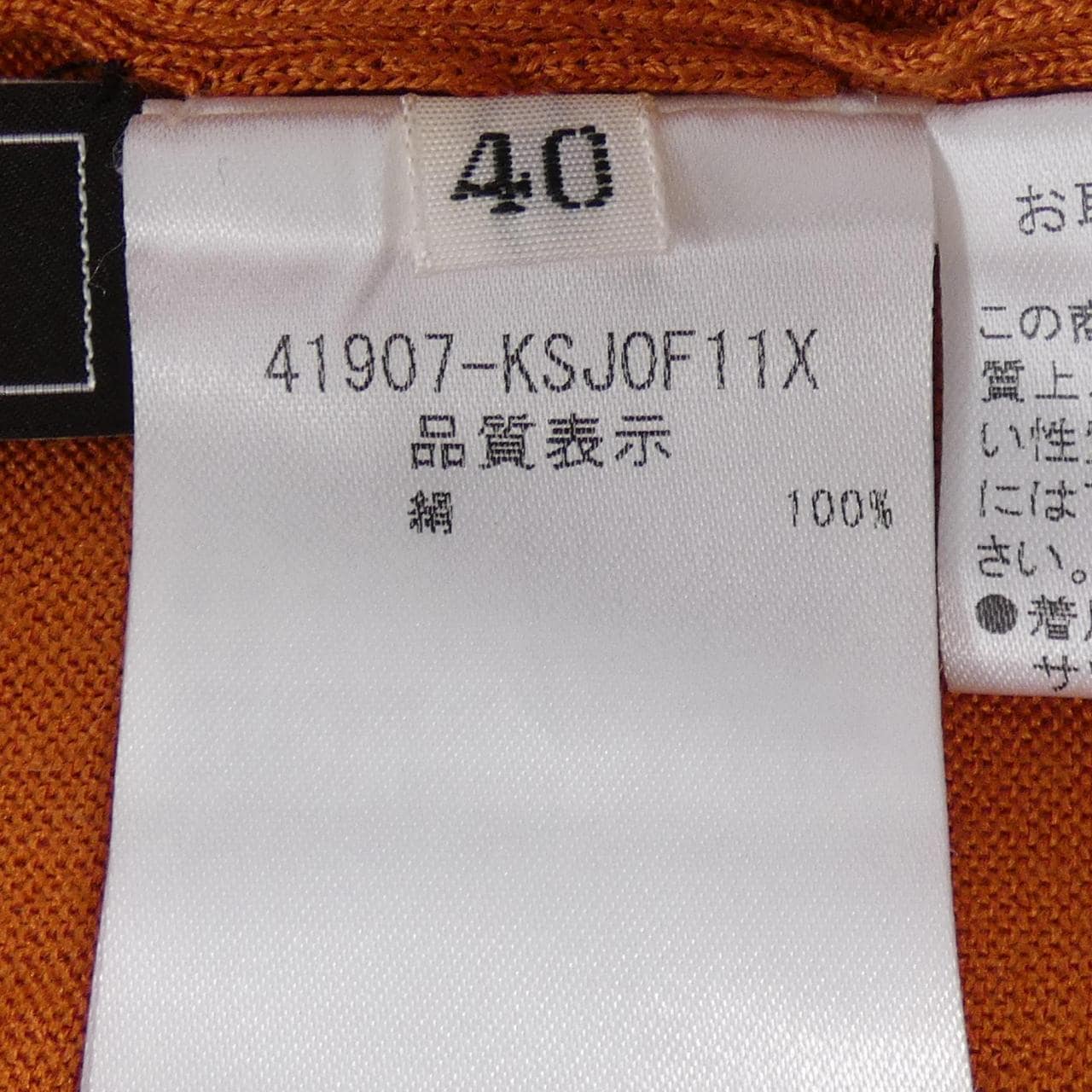 フォクシー FOXEY 41907-KSJOF11X カーディガン