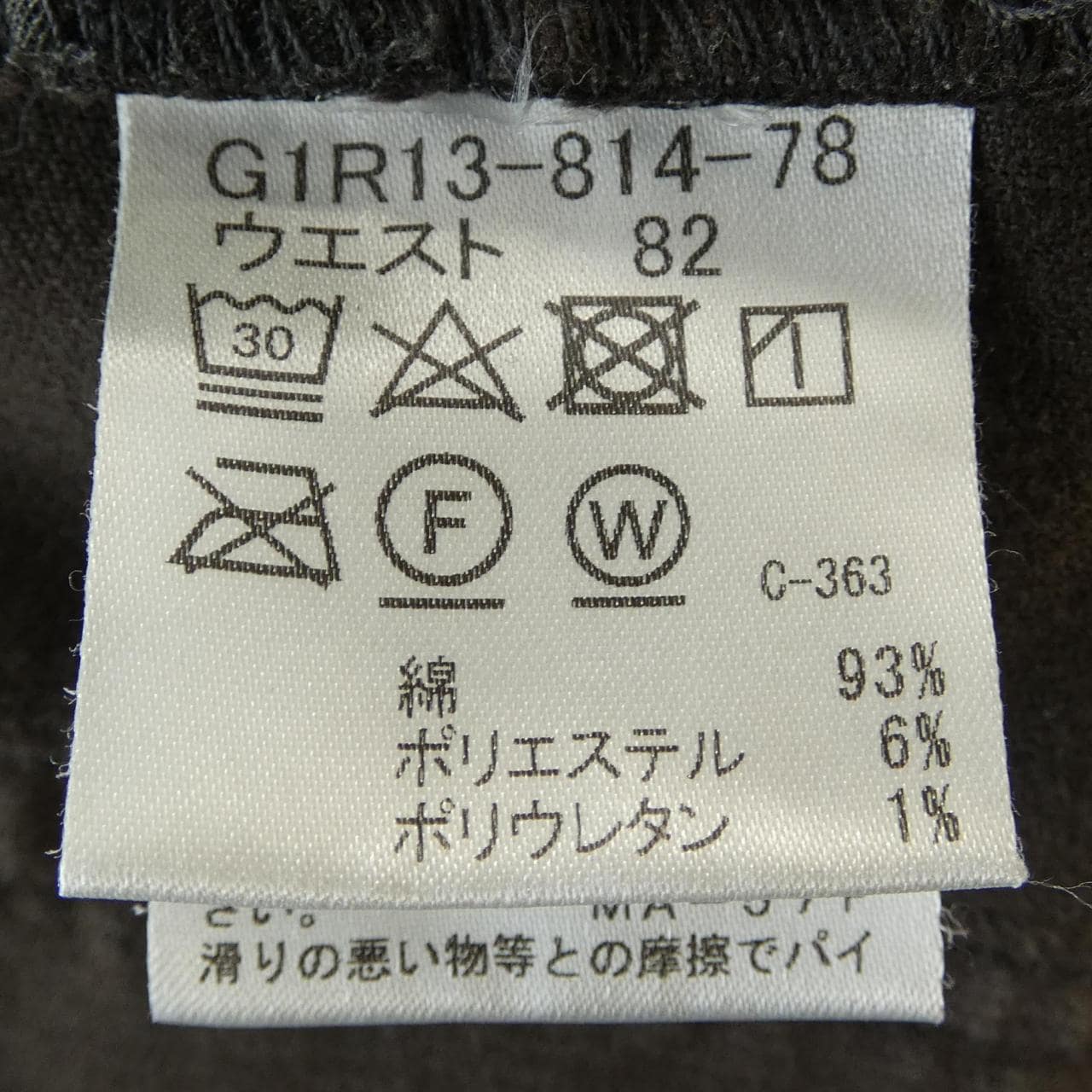 マッキントッシュロンドン MACKINTOSH LONDON G1R13-814-78 パンツ