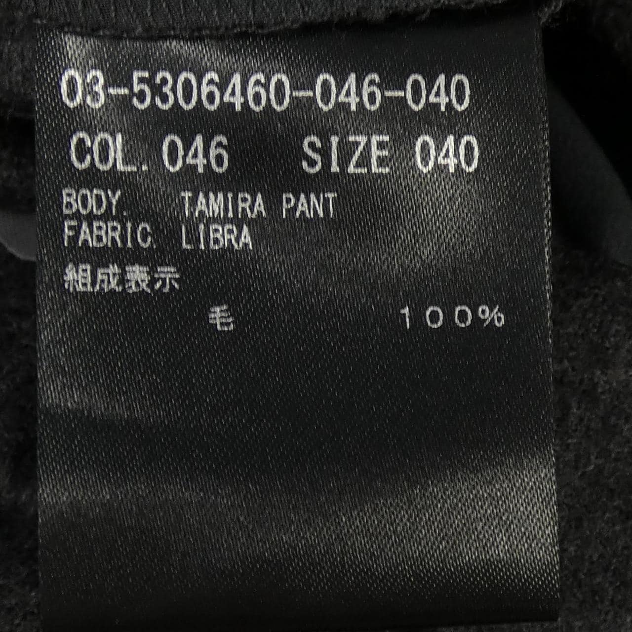 セオリーリュクス Theory luxe 03-5306460-046 パンツ