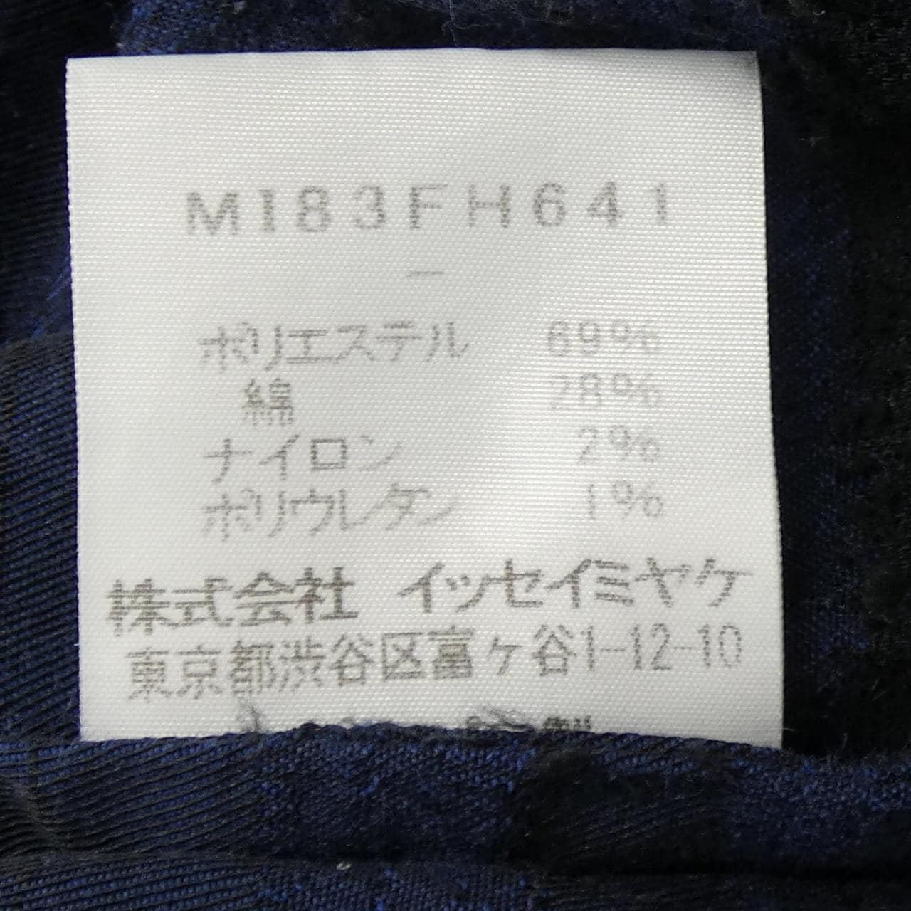 ミーイッセイミヤケ me ISSEY MIYAKE MI83FH641 ワンピース