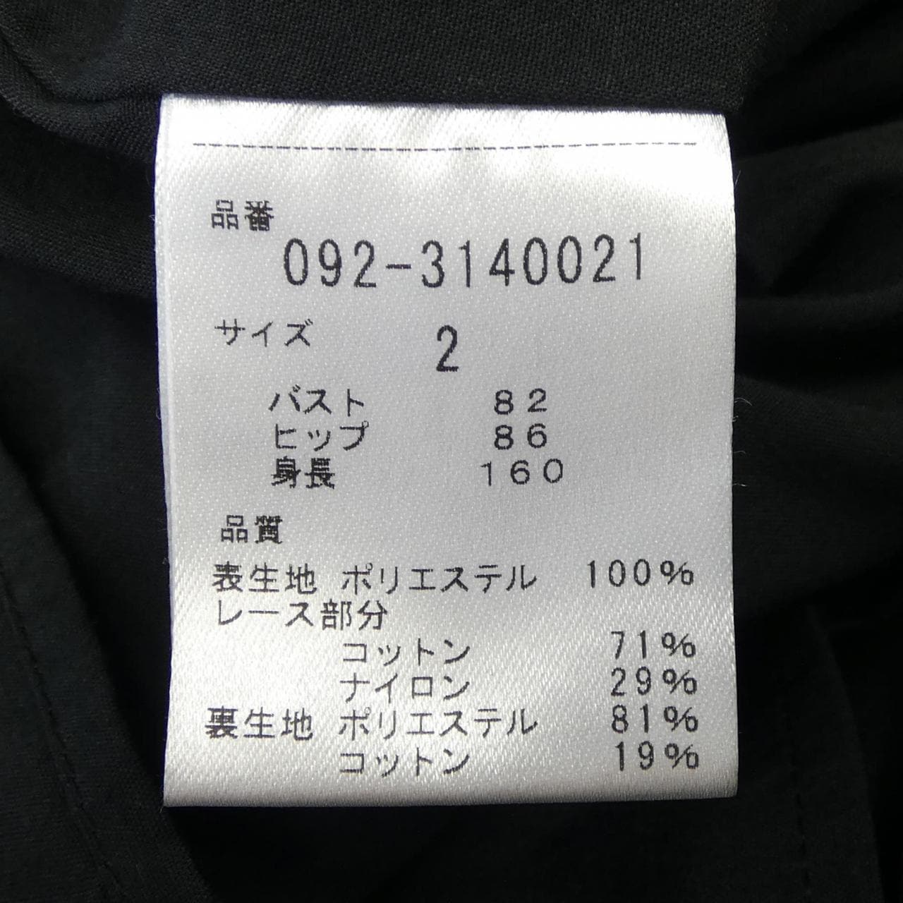 ジルスチュアート JILL STUART 092-3140021 ワンピース