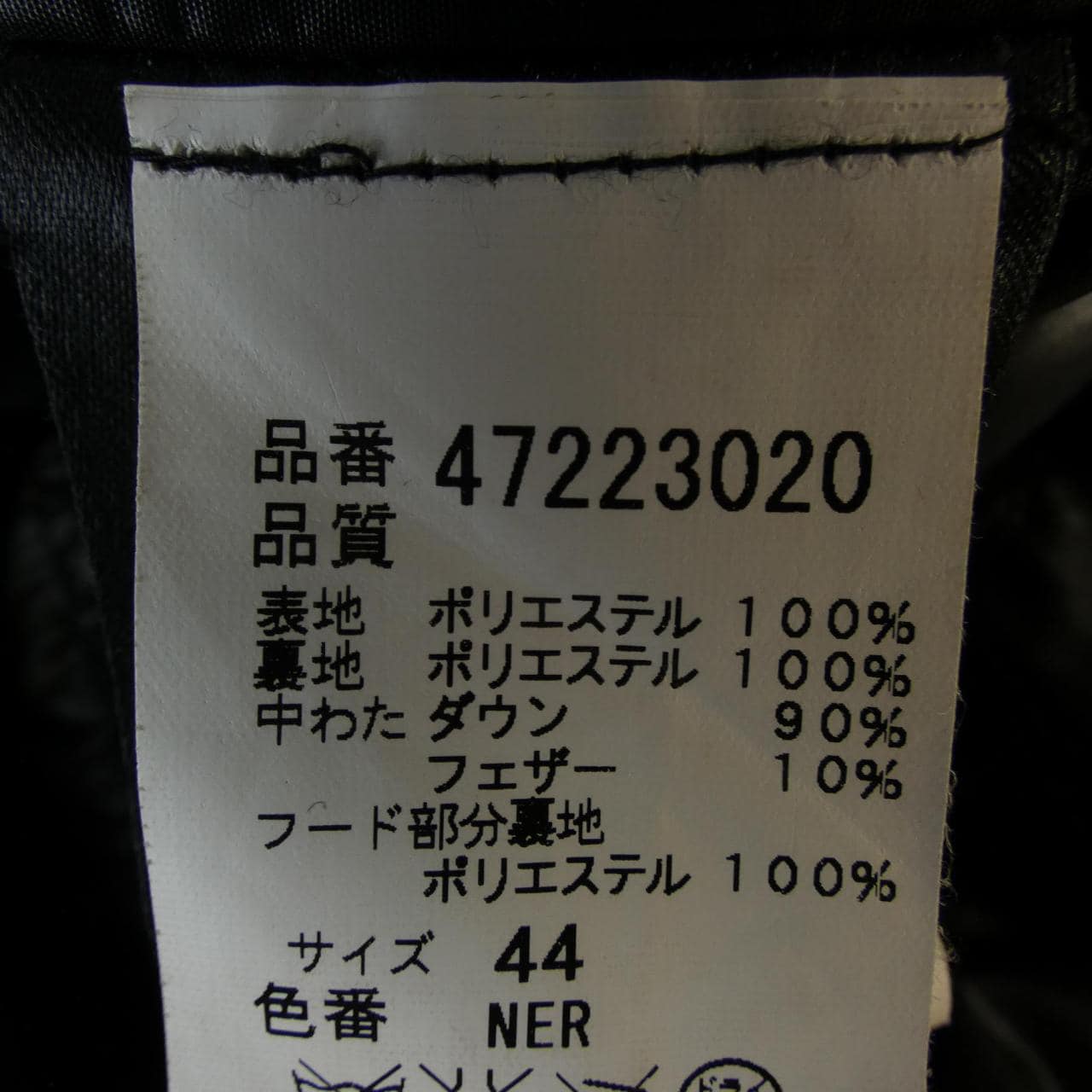 ピューテリー PEUTEREY 47223020 ダウンコート