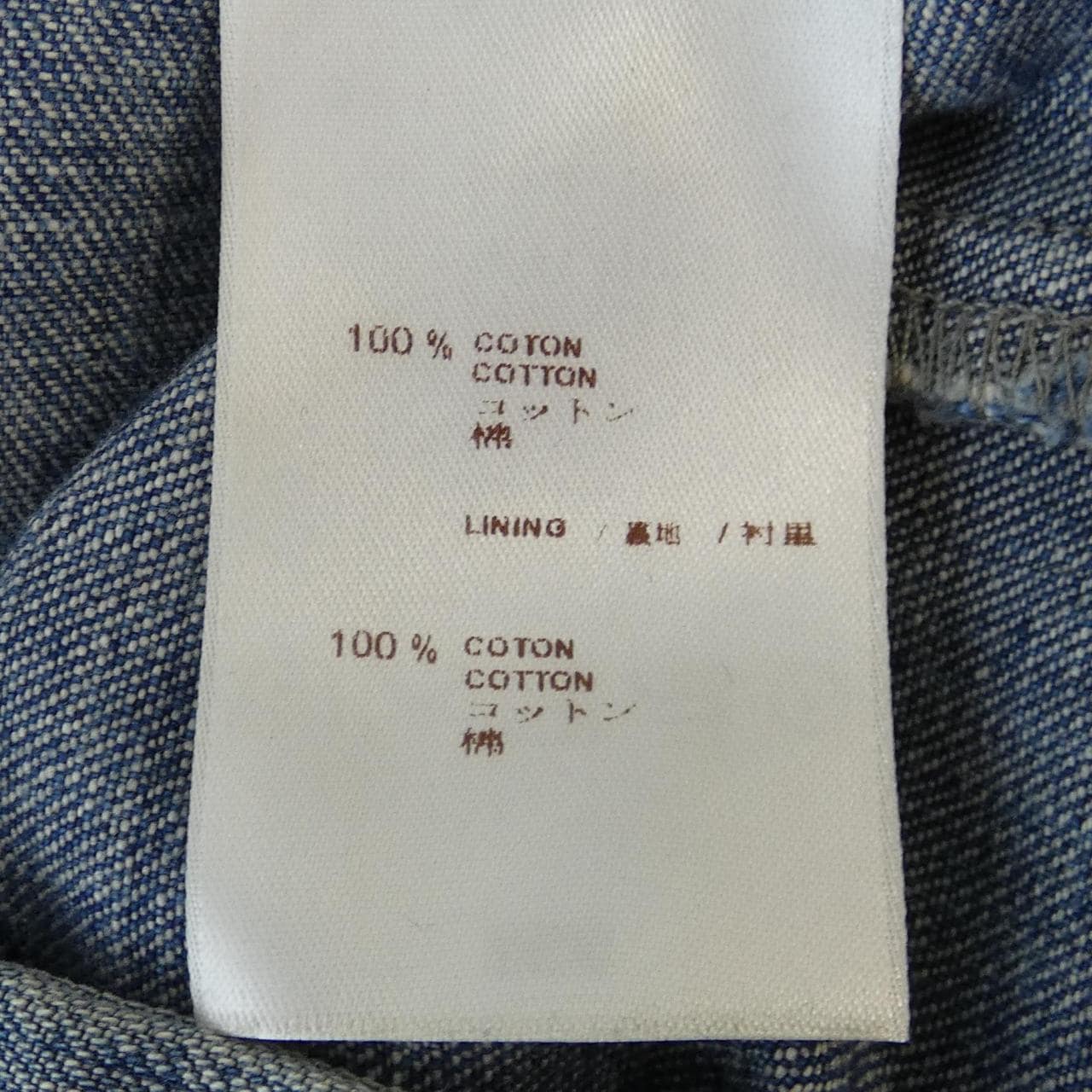 ルイヴィトン LOUIS VUITTON ジーンズ