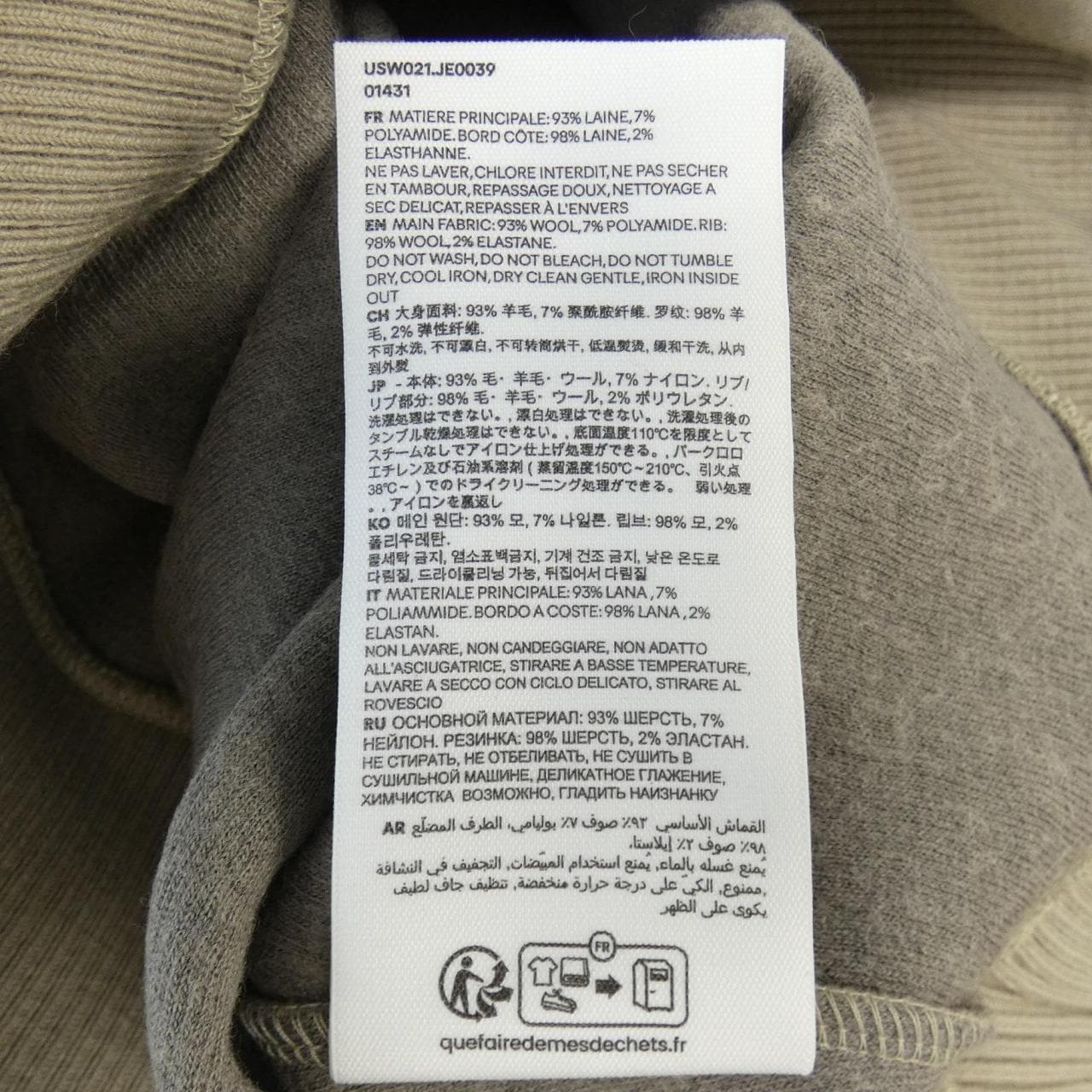 アミ AMI USW021 スウェット