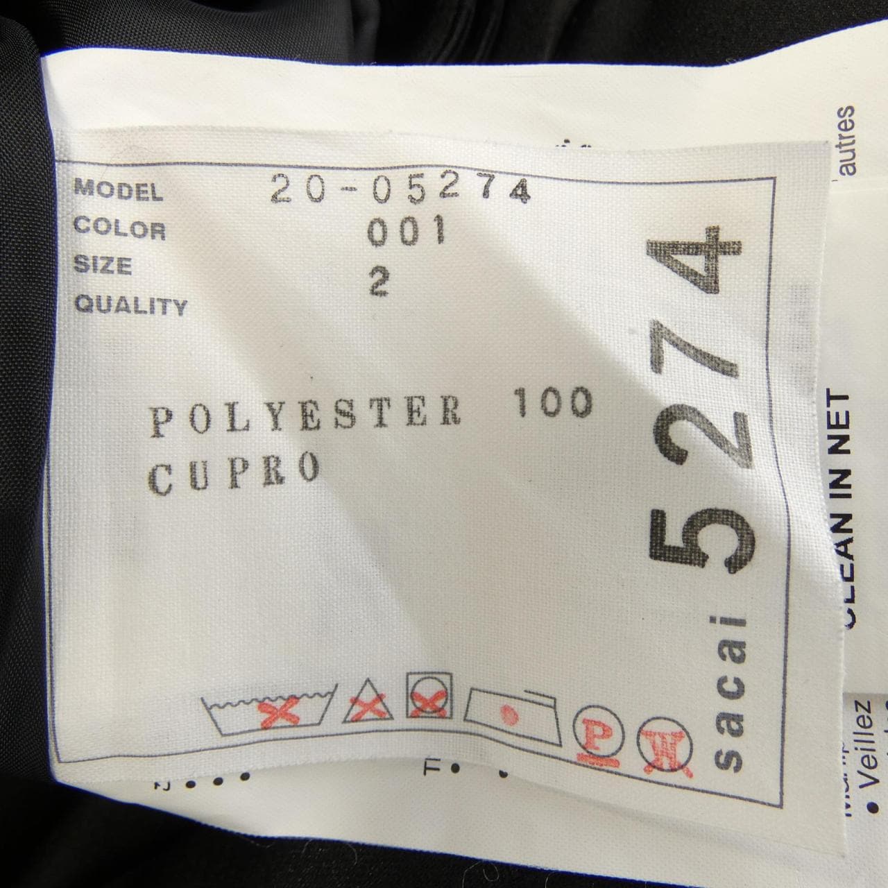 サカイ SACAI 20-05274 スカート