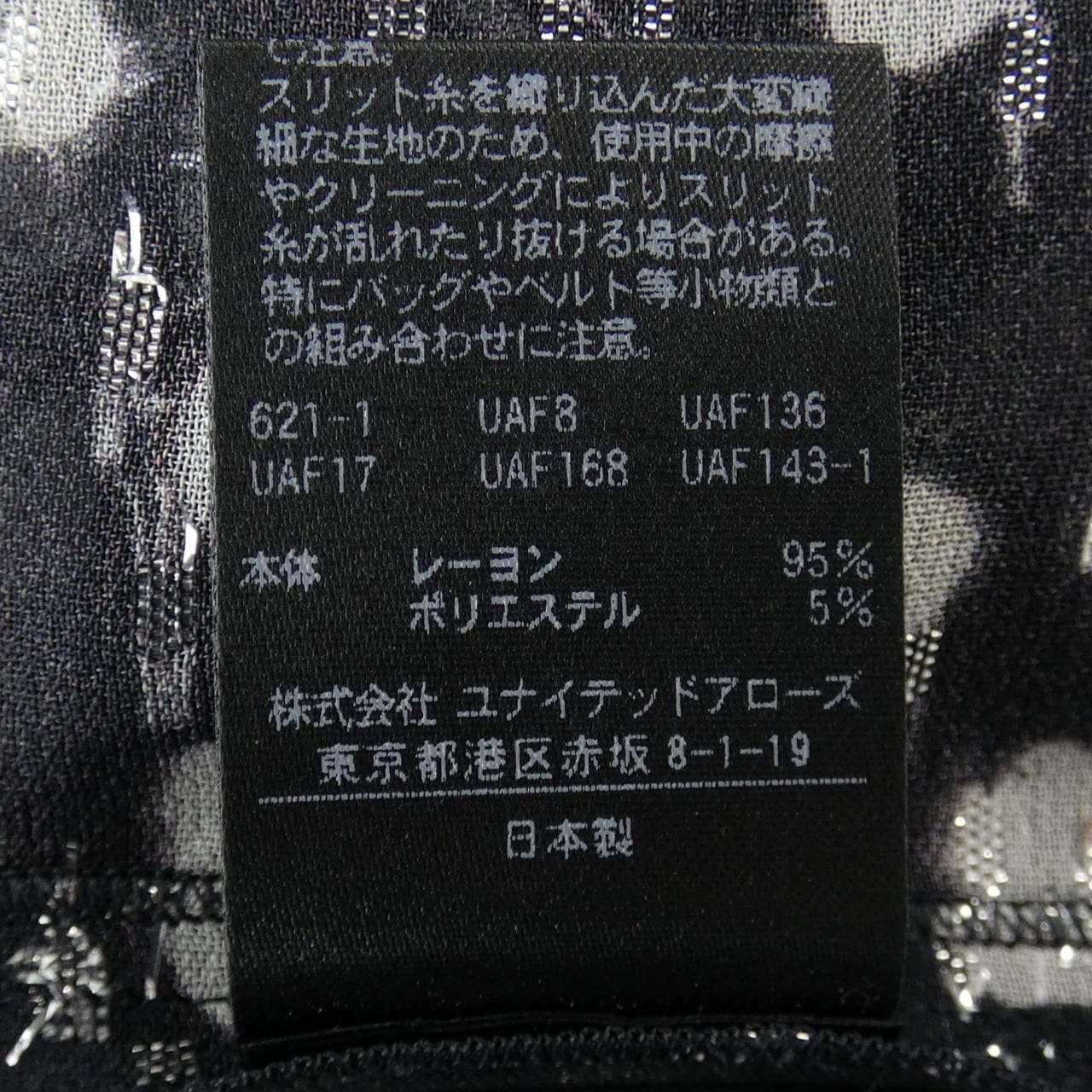 ドゥロワー DRAWER 6521-299-1054 トップス