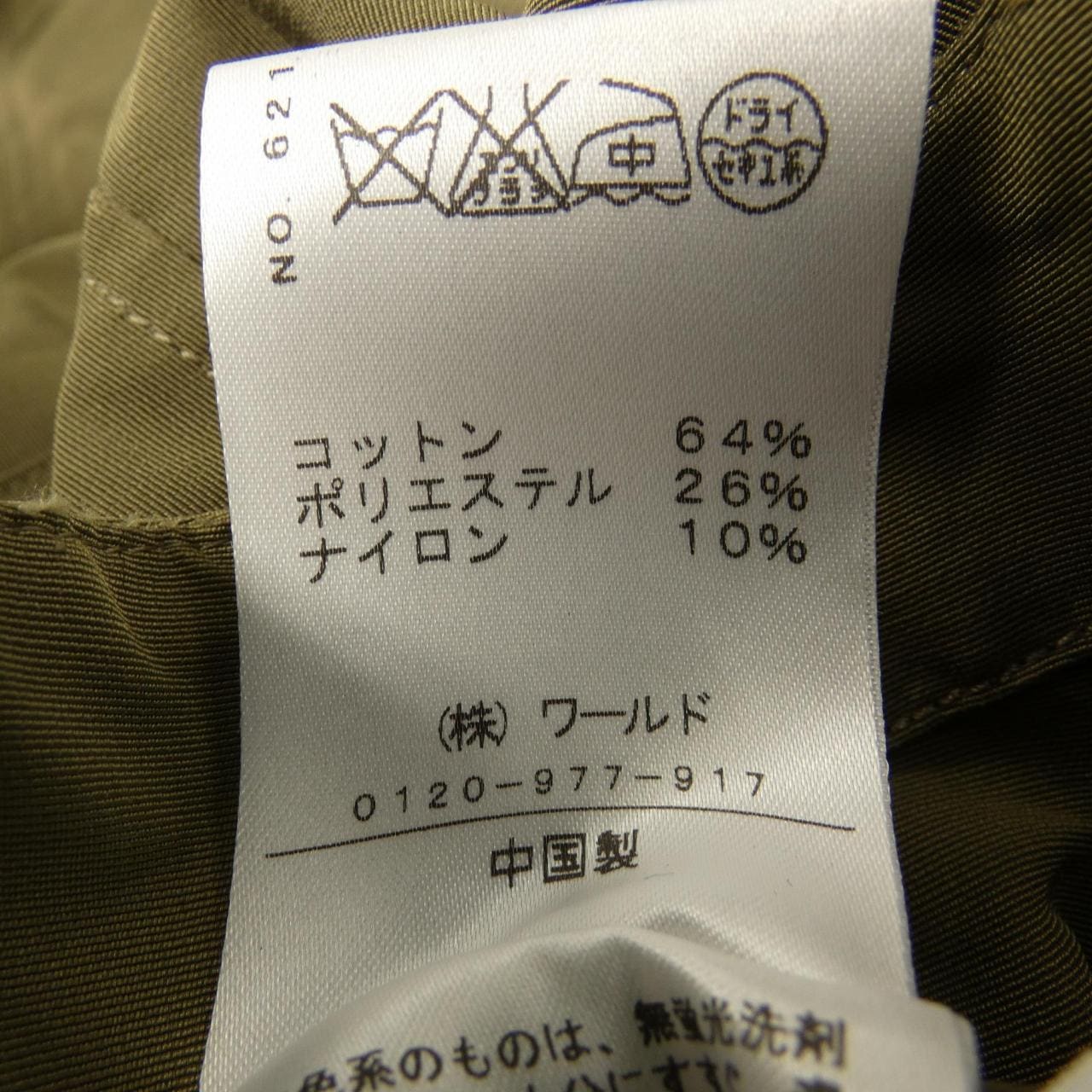 ドレステリア DRESSTERIOR ブルゾン