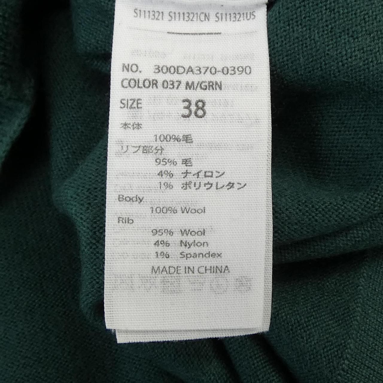 ENFOLD 300DA370-0390开襟衫
