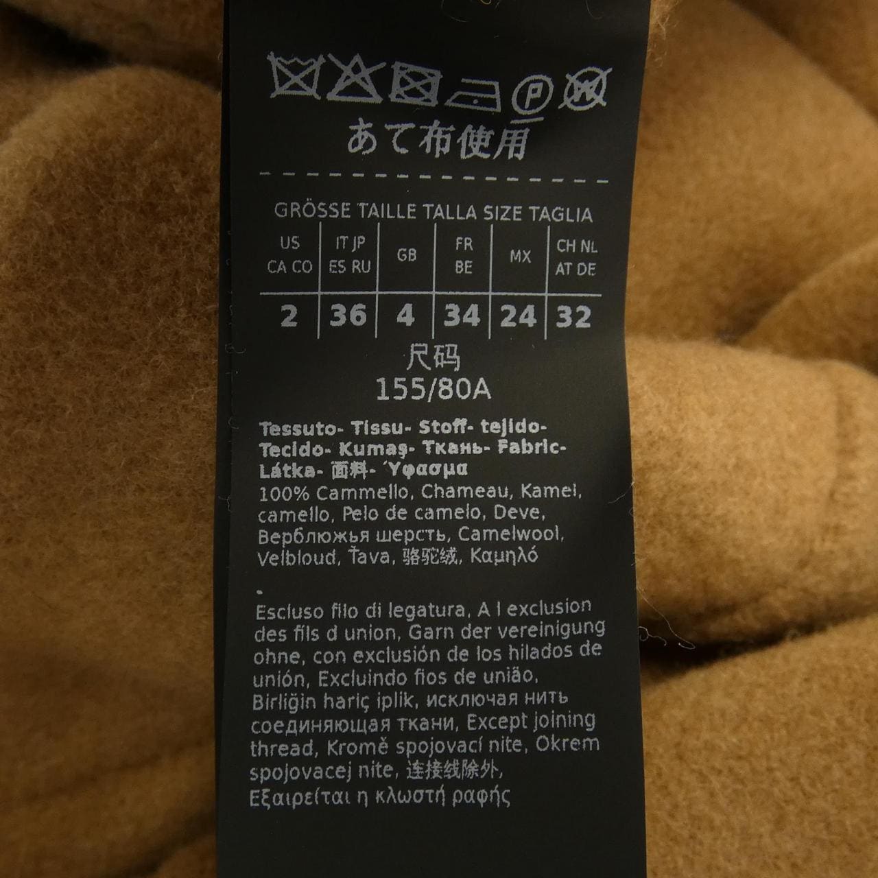 マックスマーラ Max Mara コート