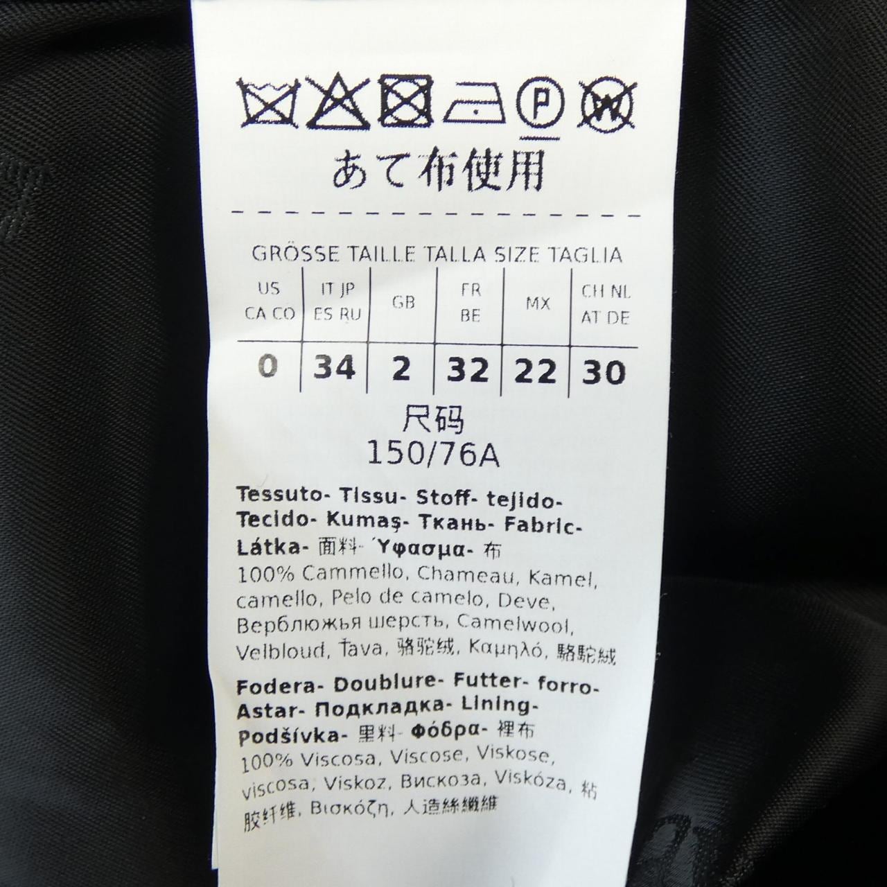 マックスマーラ Max Mara マニュエラ アイコンコート MANUELA コート