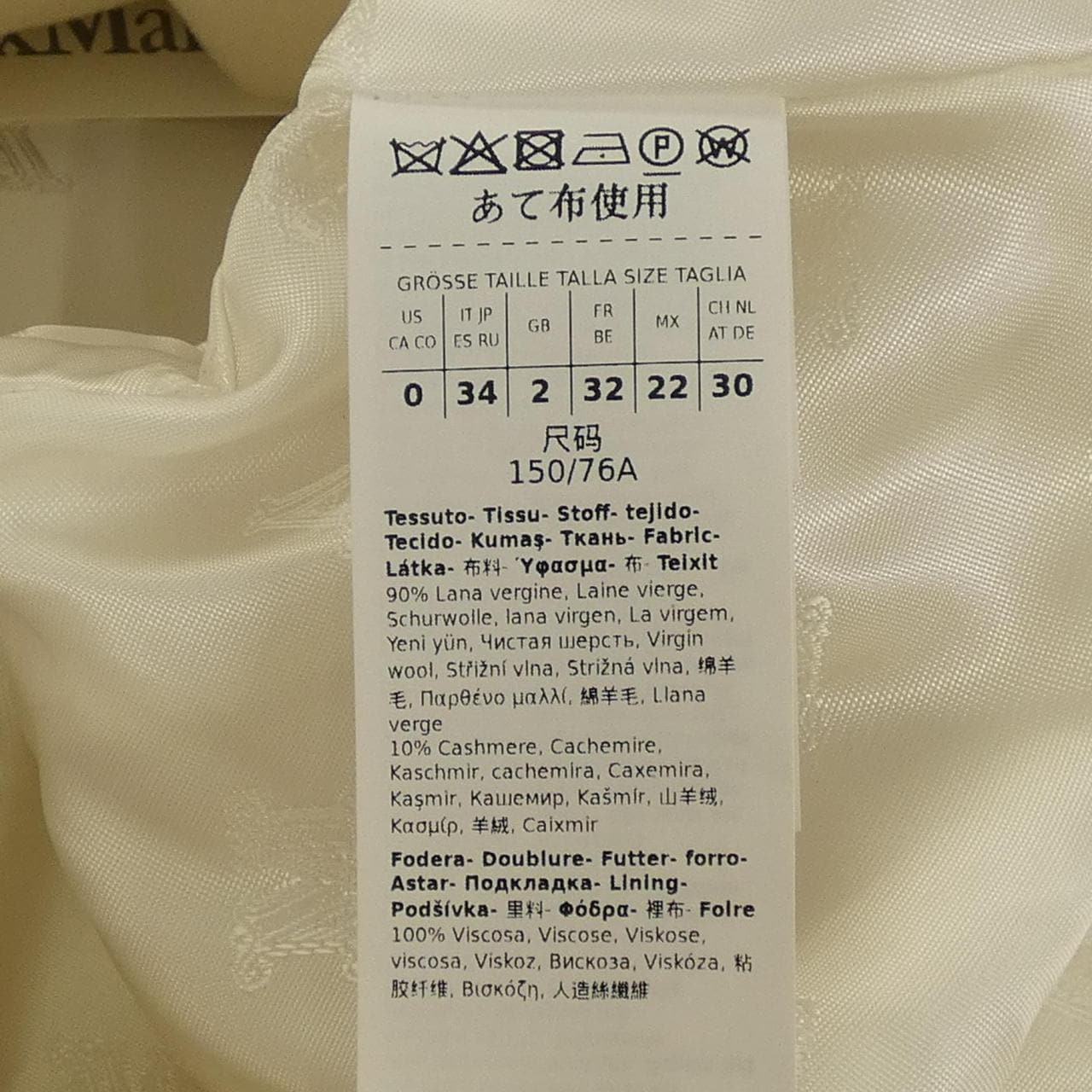 マックスマーラ Max Mara GALEA 1086021 コート