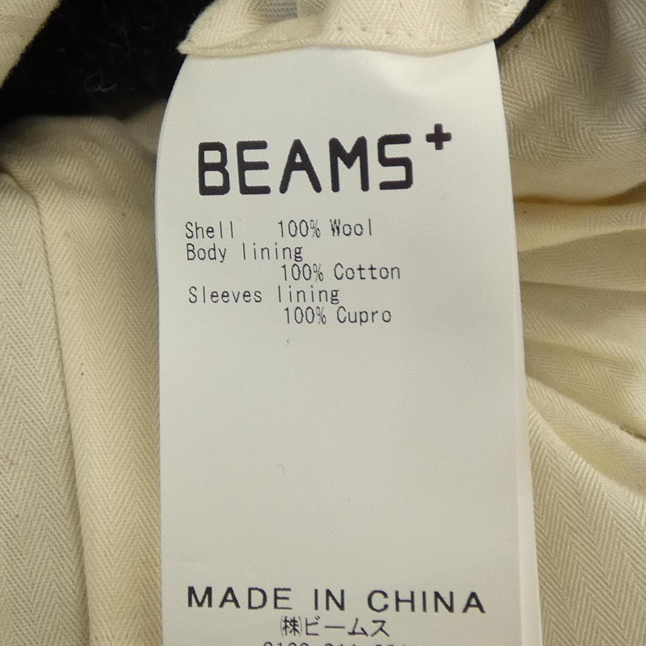 ビームスプラス BEAMS PLUS コート