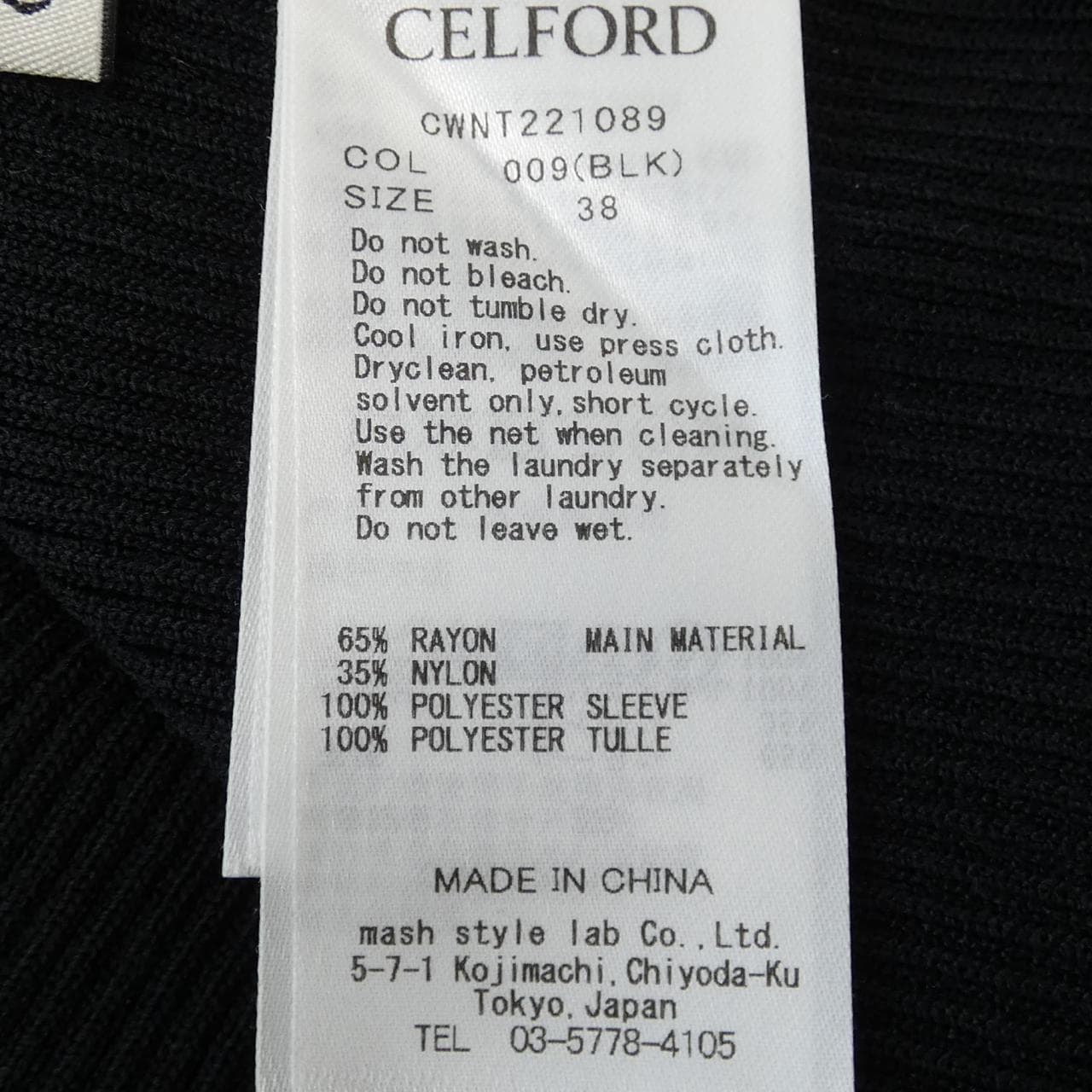 セルフォード CELFORD ニット