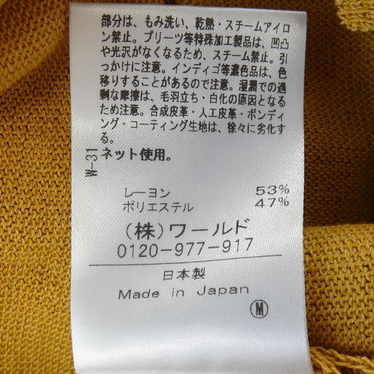 アンタイトル UNTITLED ニット