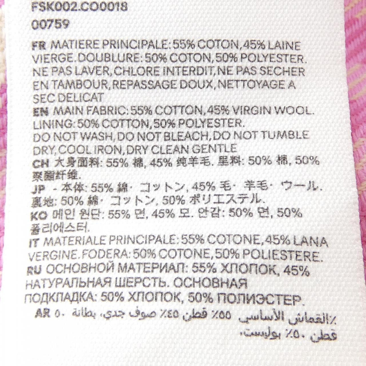 アミ AMI スカート