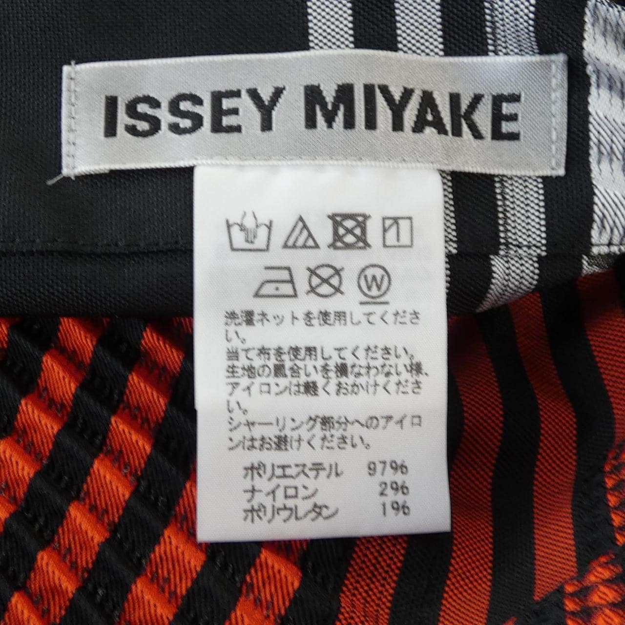 イッセイミヤケ ISSEY MIYAKE IM83FG019 スカート