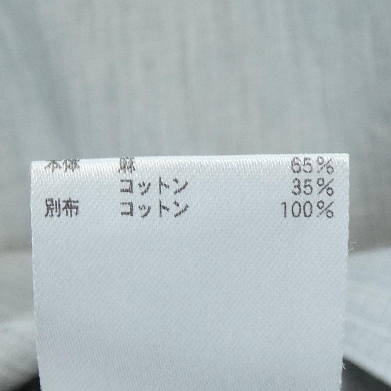 ドゥロワー DRAWER 6526-299-1202 ワンピース