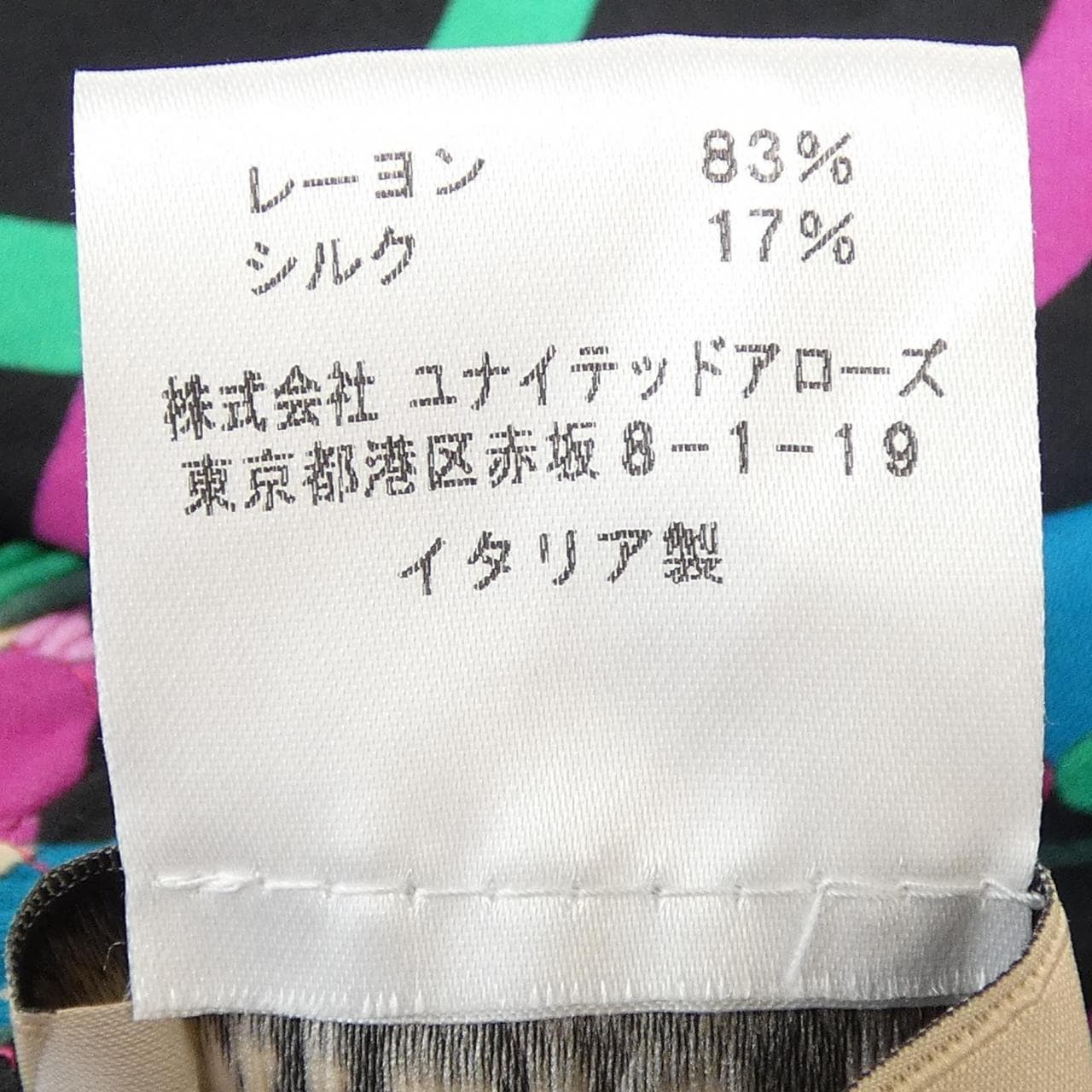 エミリオプッチ EMILIO PUCCI スカート