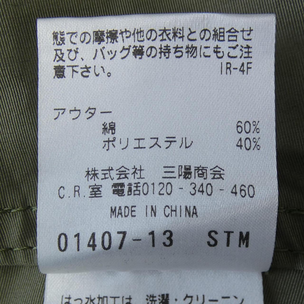 マッキントッシュフィロソフィー MACKINTOSH PHILOSOPHY ブルゾン