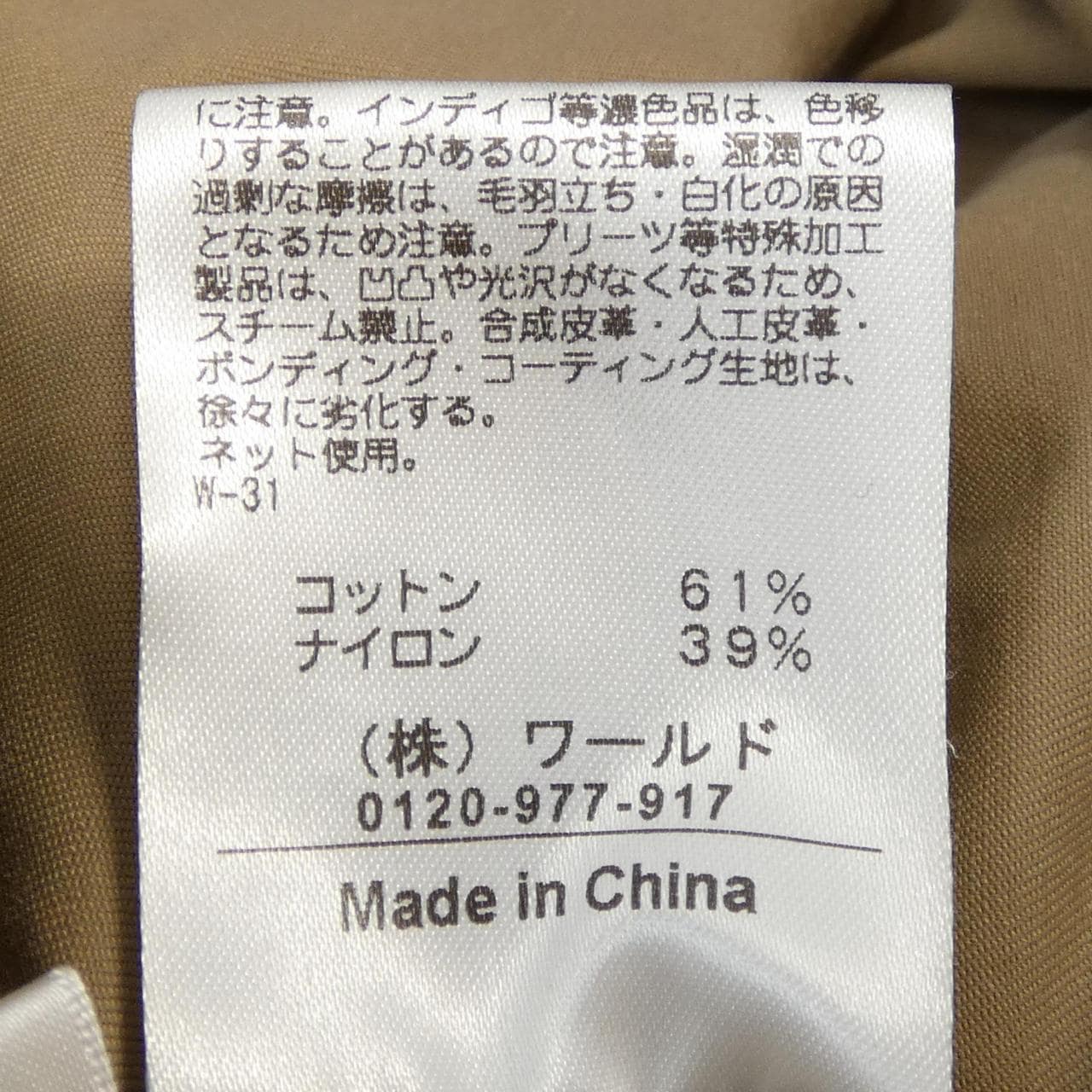 SOUP ジャケット