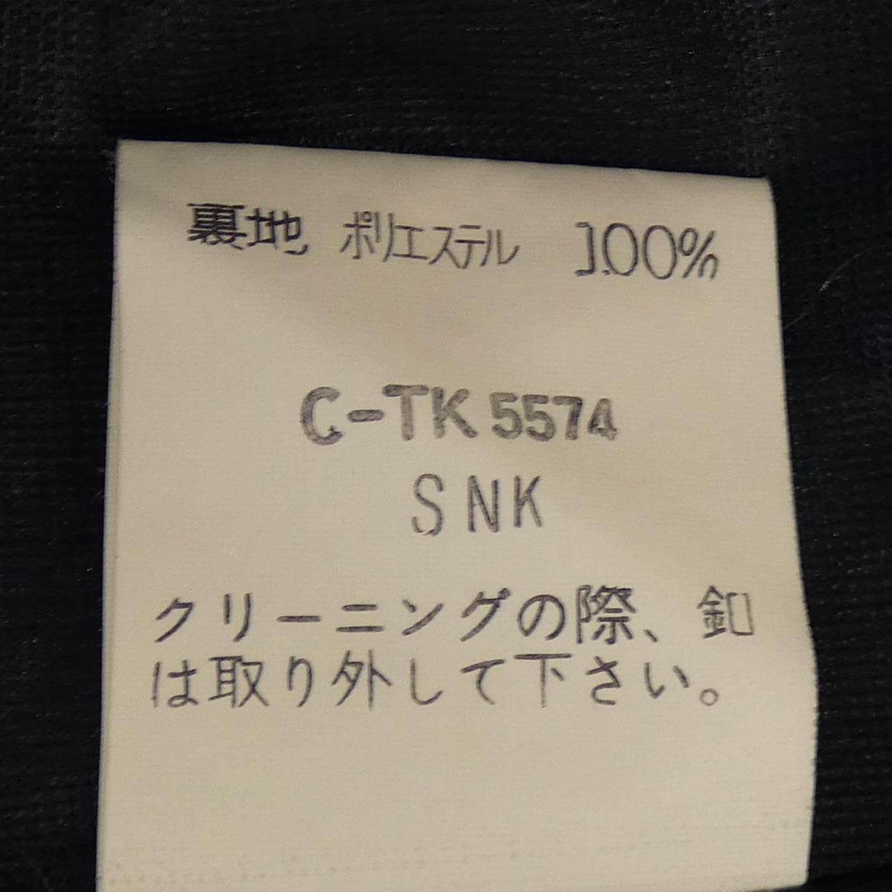 イタリヤ 伊太利屋 ワンピース