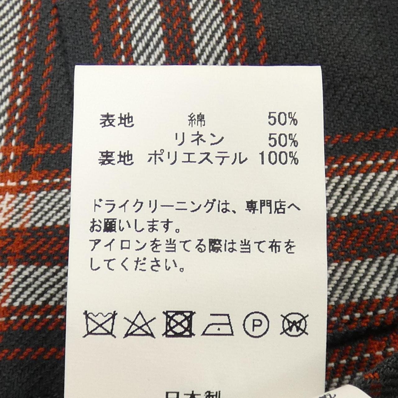 ヴァイナルアーカイブ VAINL ARCHIVE パンツ