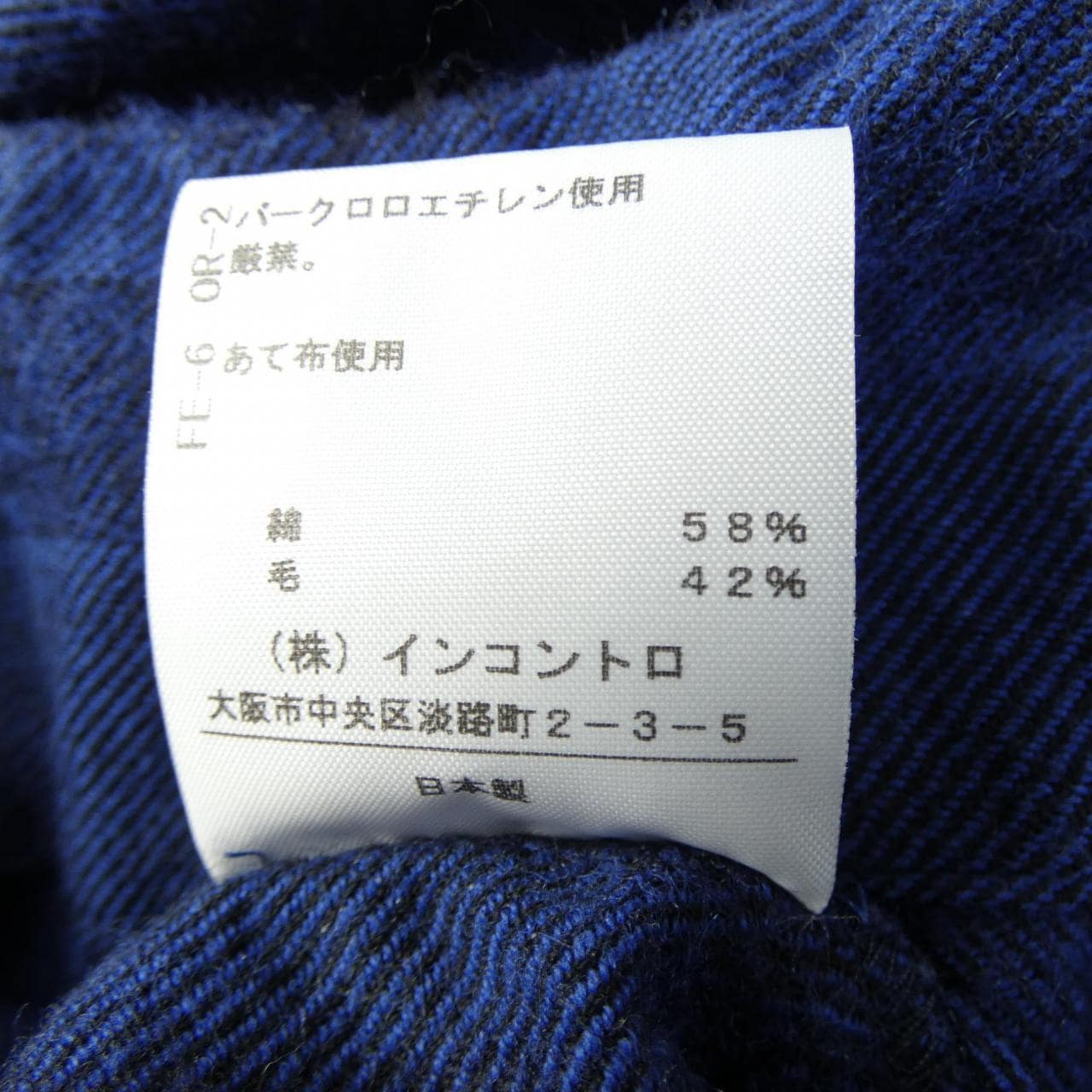 ヴィヴィアンウエストウッドレッド Vivienne Westwood RED LABEL ワンピース