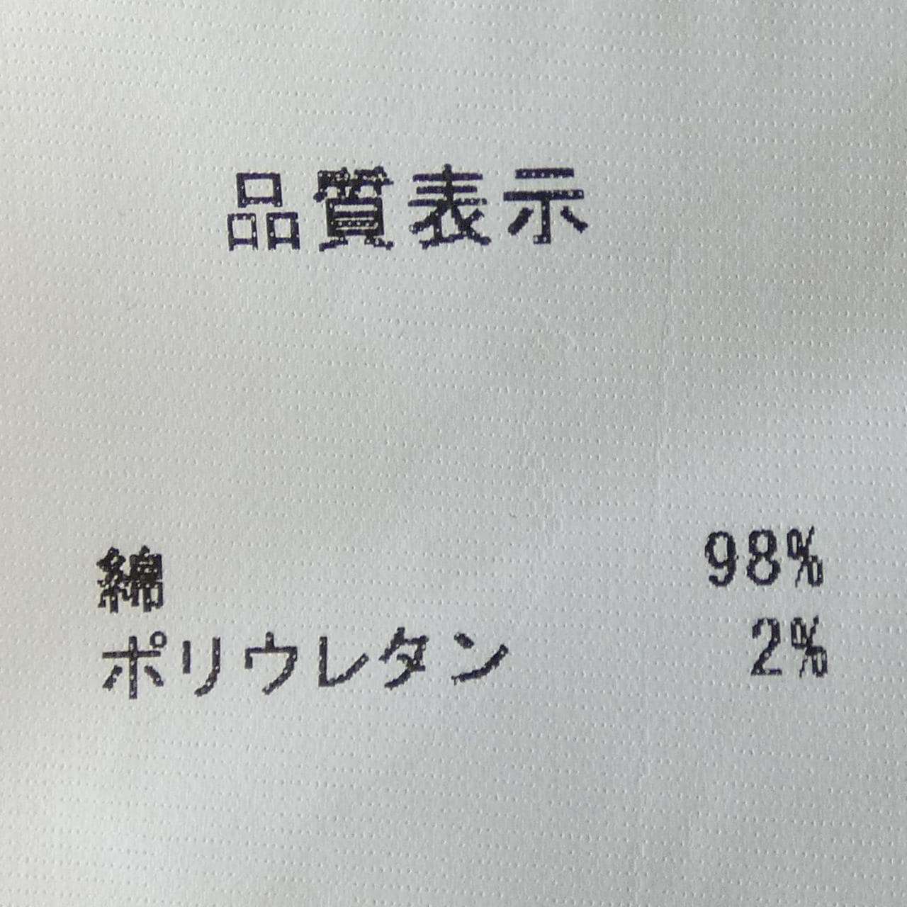 DORIANI パンツ
