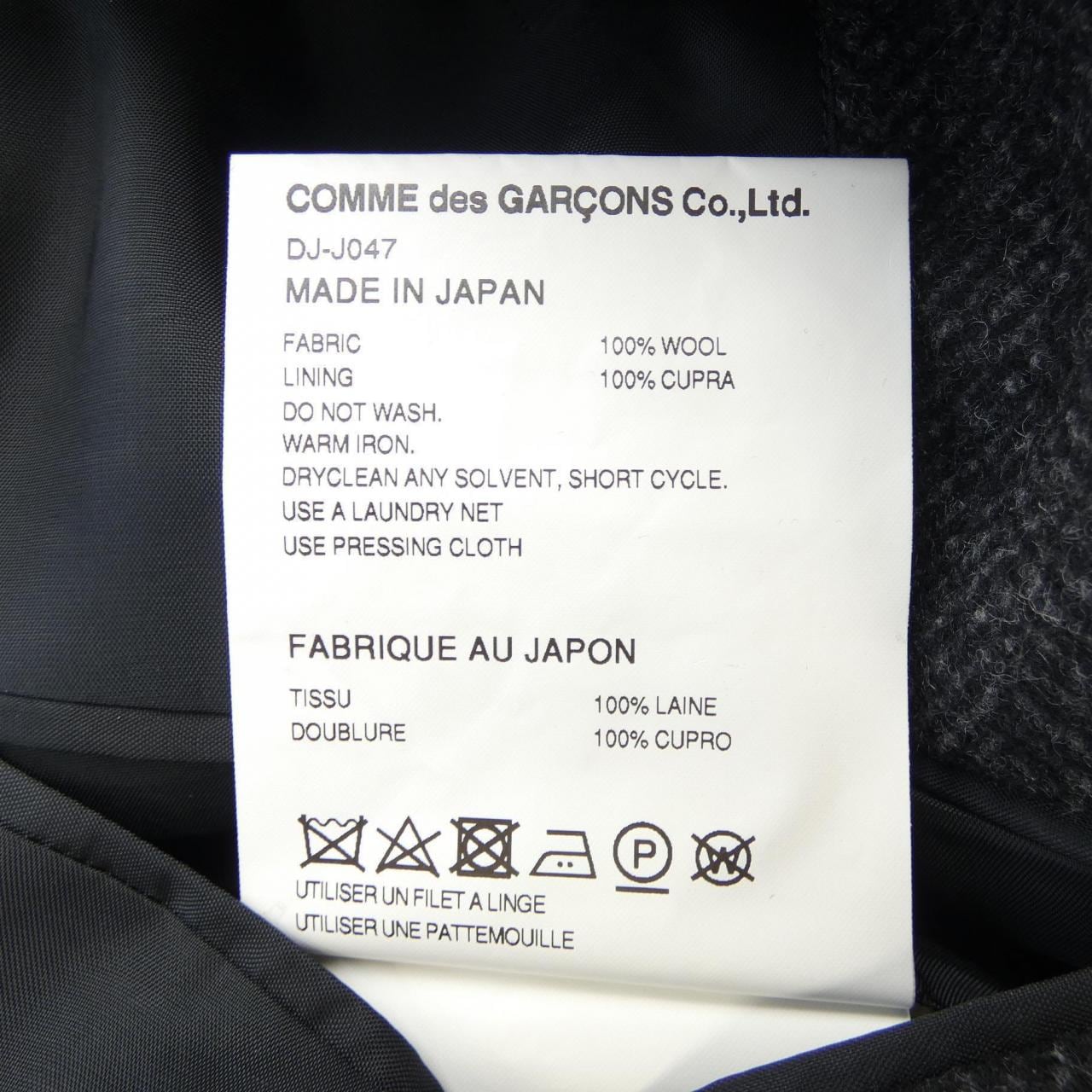 コムデギャルソンオムドゥ GARCONS HOMME DEUX ジャケット