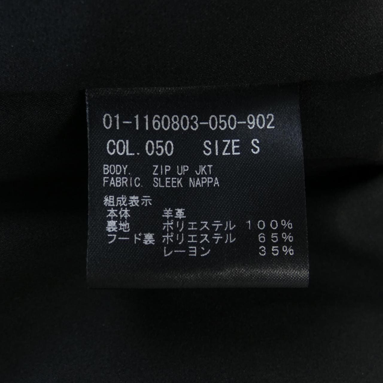 セオリー theory 01-1160803 レザージャケット