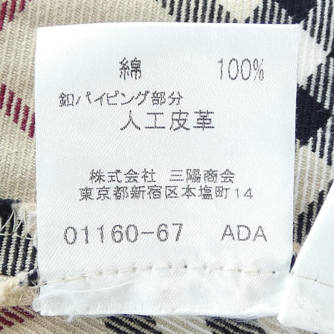 バーバリーブルーレーベル BURBERRY BLUE LABEL FX545-228 スカート