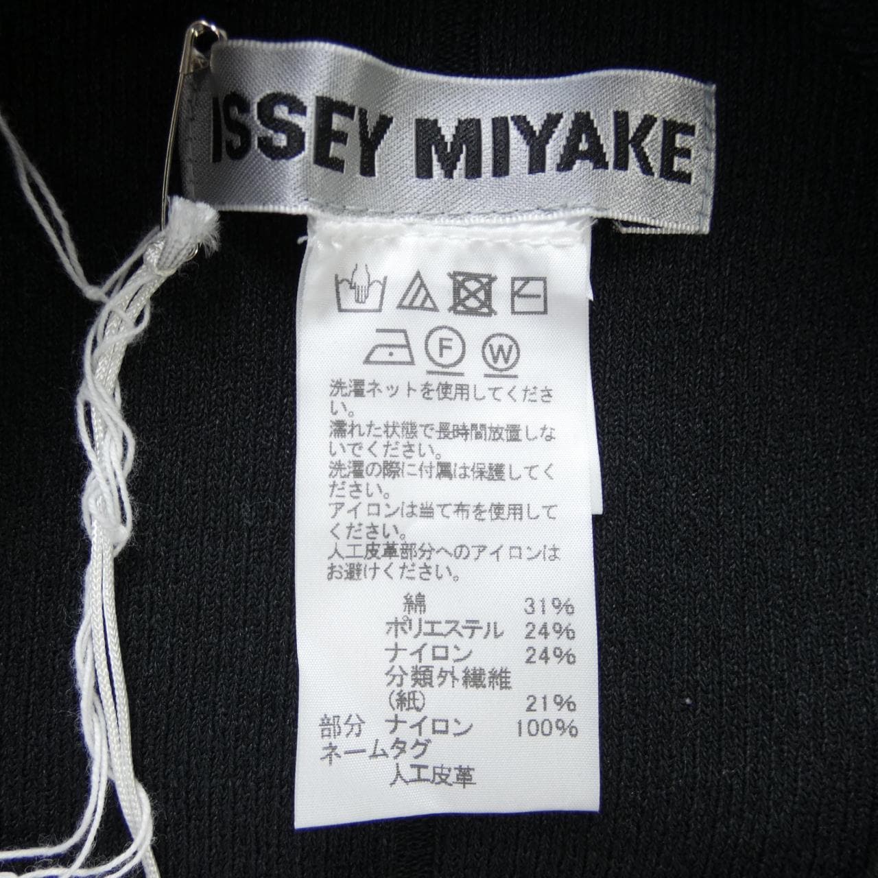 ISSEY MIYAKE knit