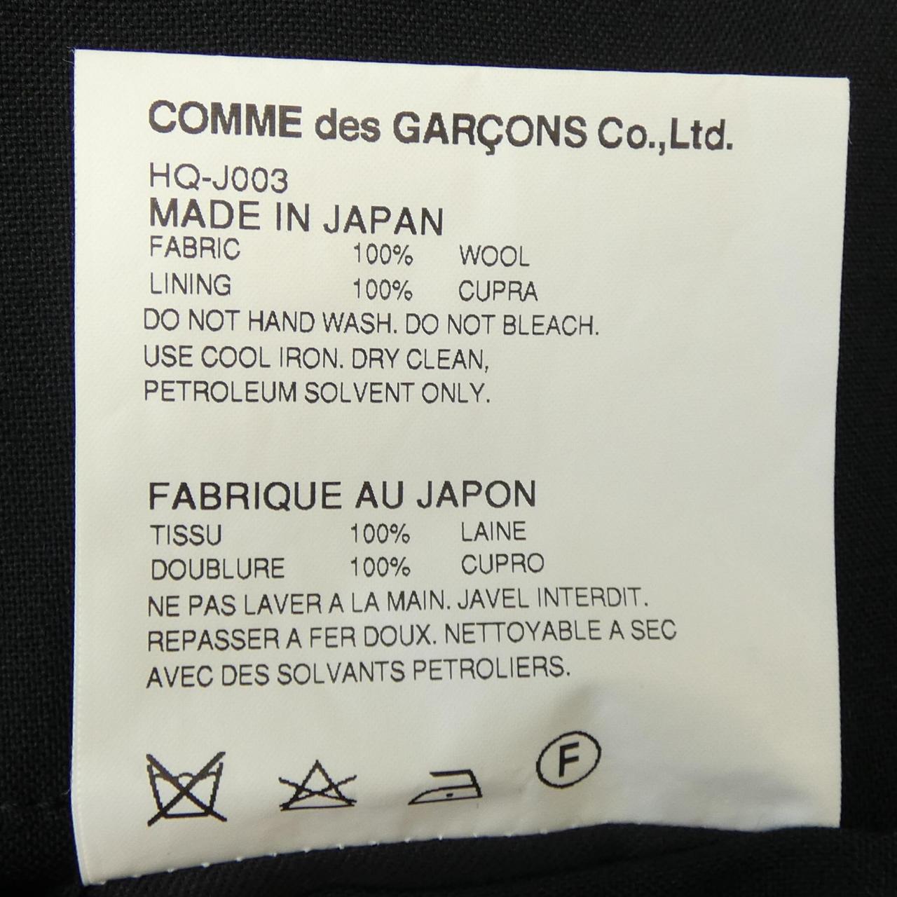 コムデギャルソンオム COMME des GARCONS HOMME HQ-J003 ジャケット