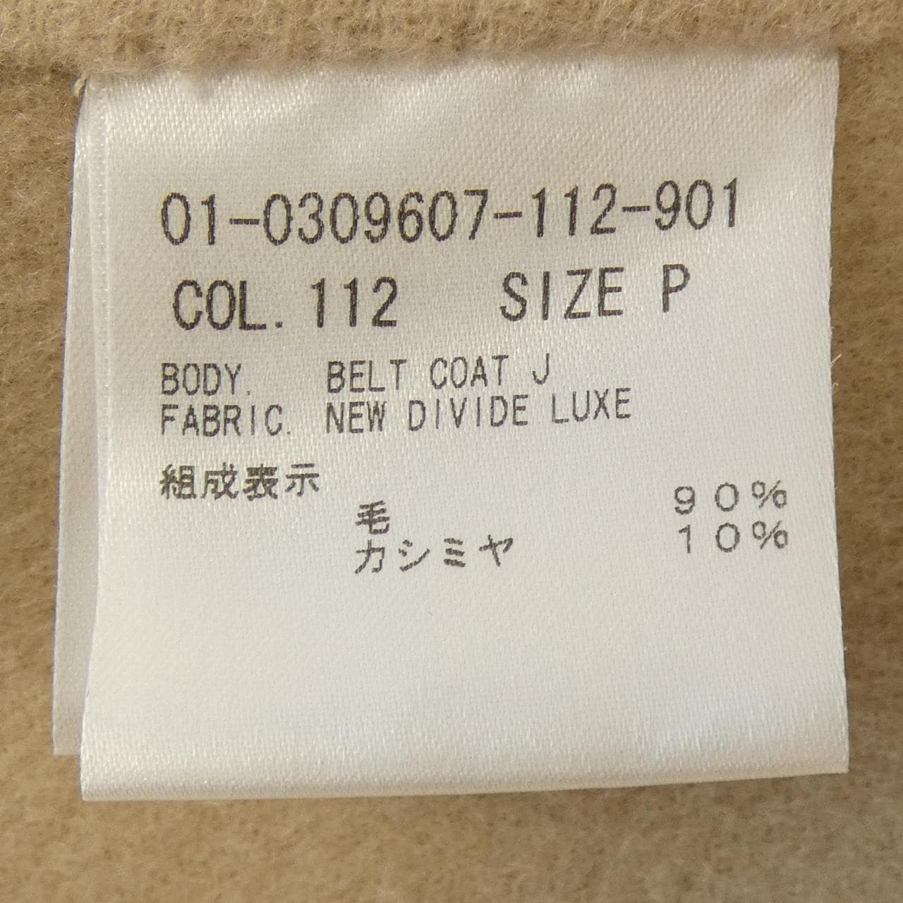 セオリー theory 01-0309607 コート