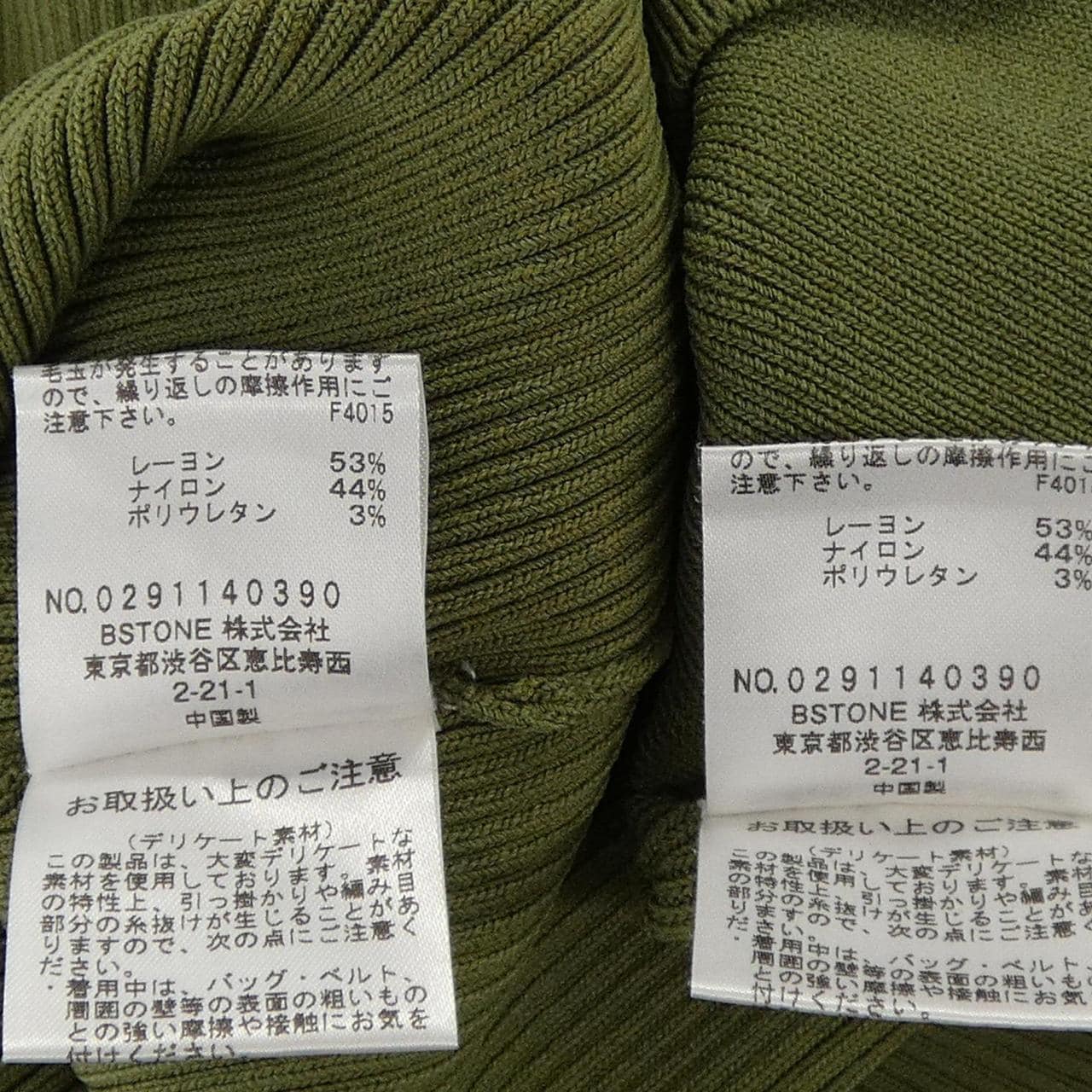 アメリ AMERI VINTAGE アンサンブル
