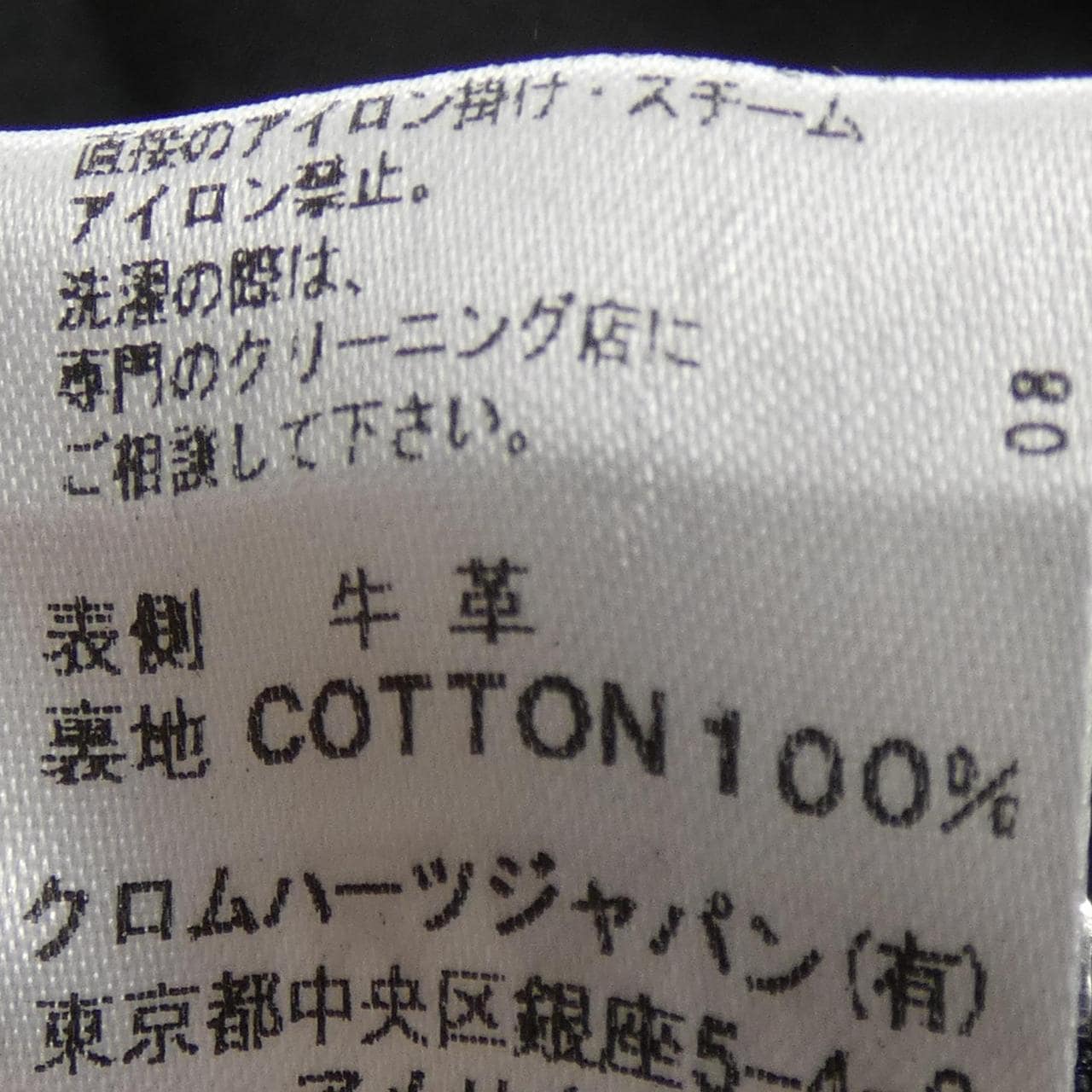 クロムハーツ CHROME HEARTS CLSSC 2B LTHR 2216-304-2004 ベスト