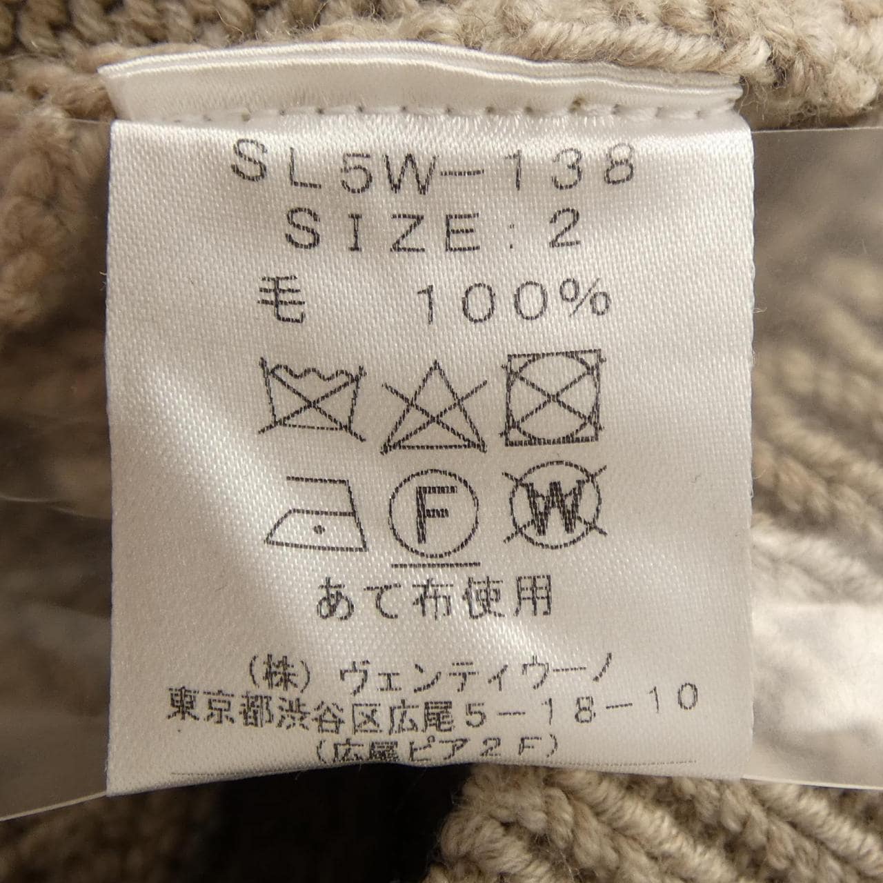 スローン SLOANE ニット