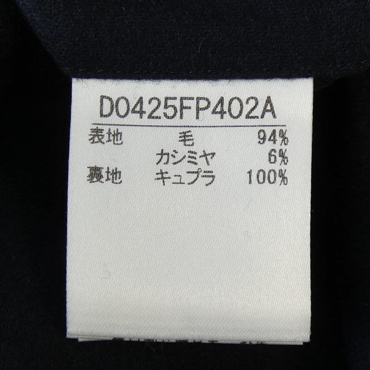 パパス Papas スーツ