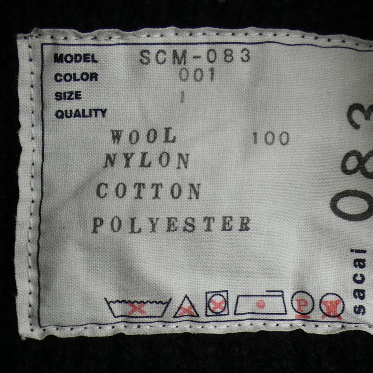 サカイ SACAI SCM083 ニット