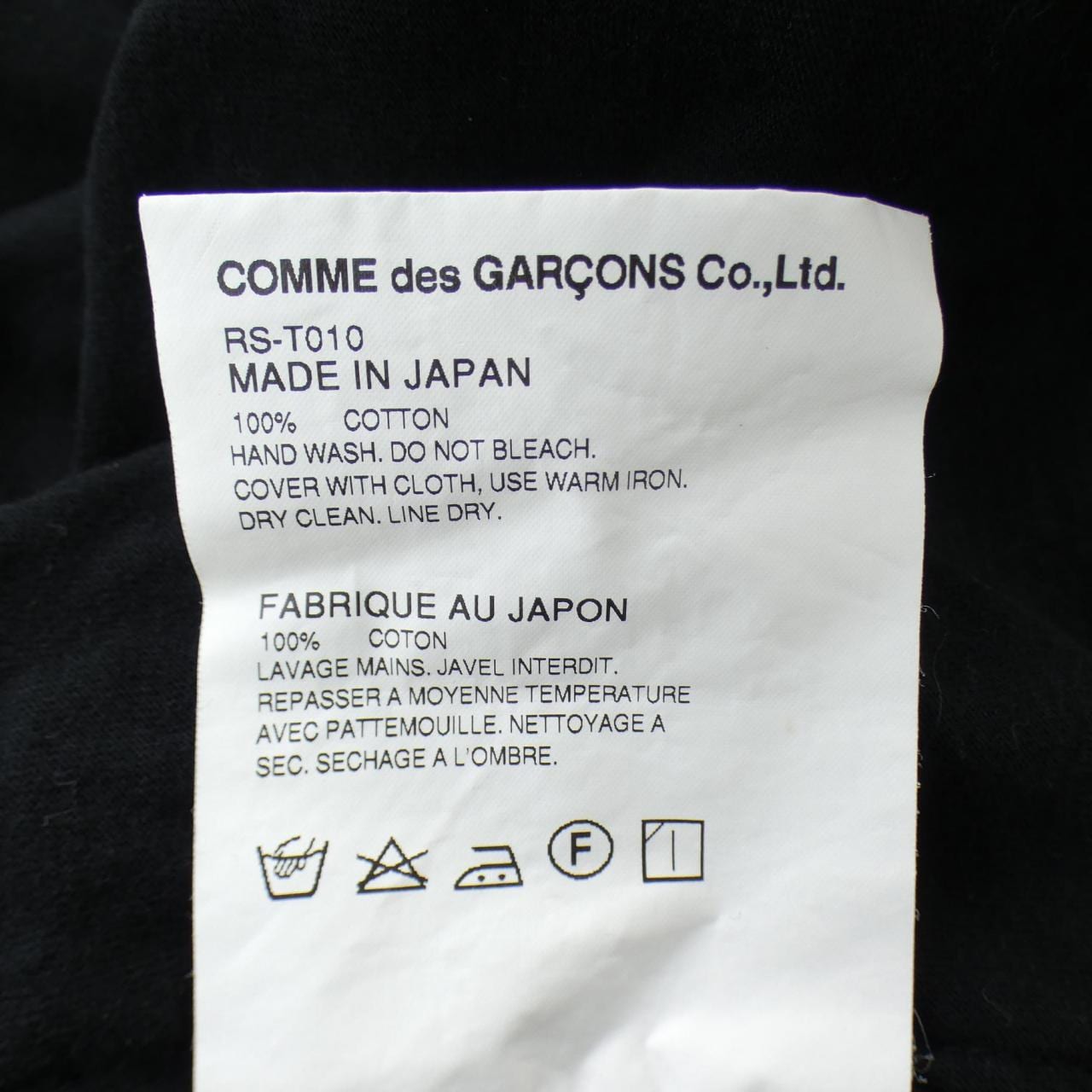 コムデギャルソン COMME des GARCONS RS-T010 トップス