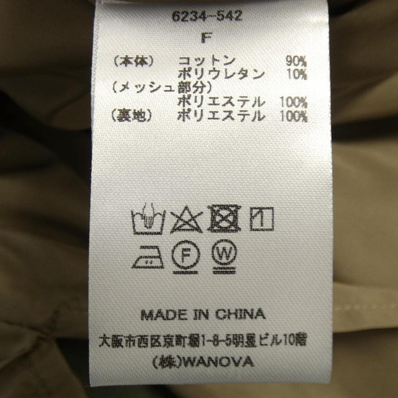 VIN 6234-542 スカート