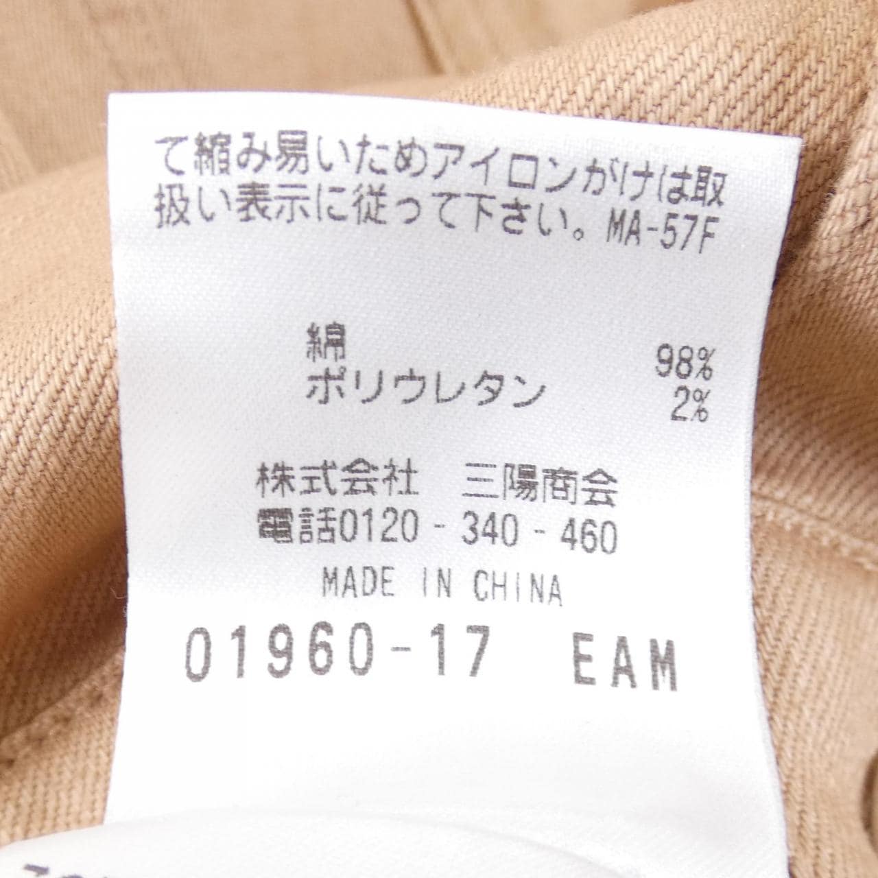 マッキントッシュフィロソフィー MACKINTOSH PHILOSOPHY R9F32-601-80 ジャケット