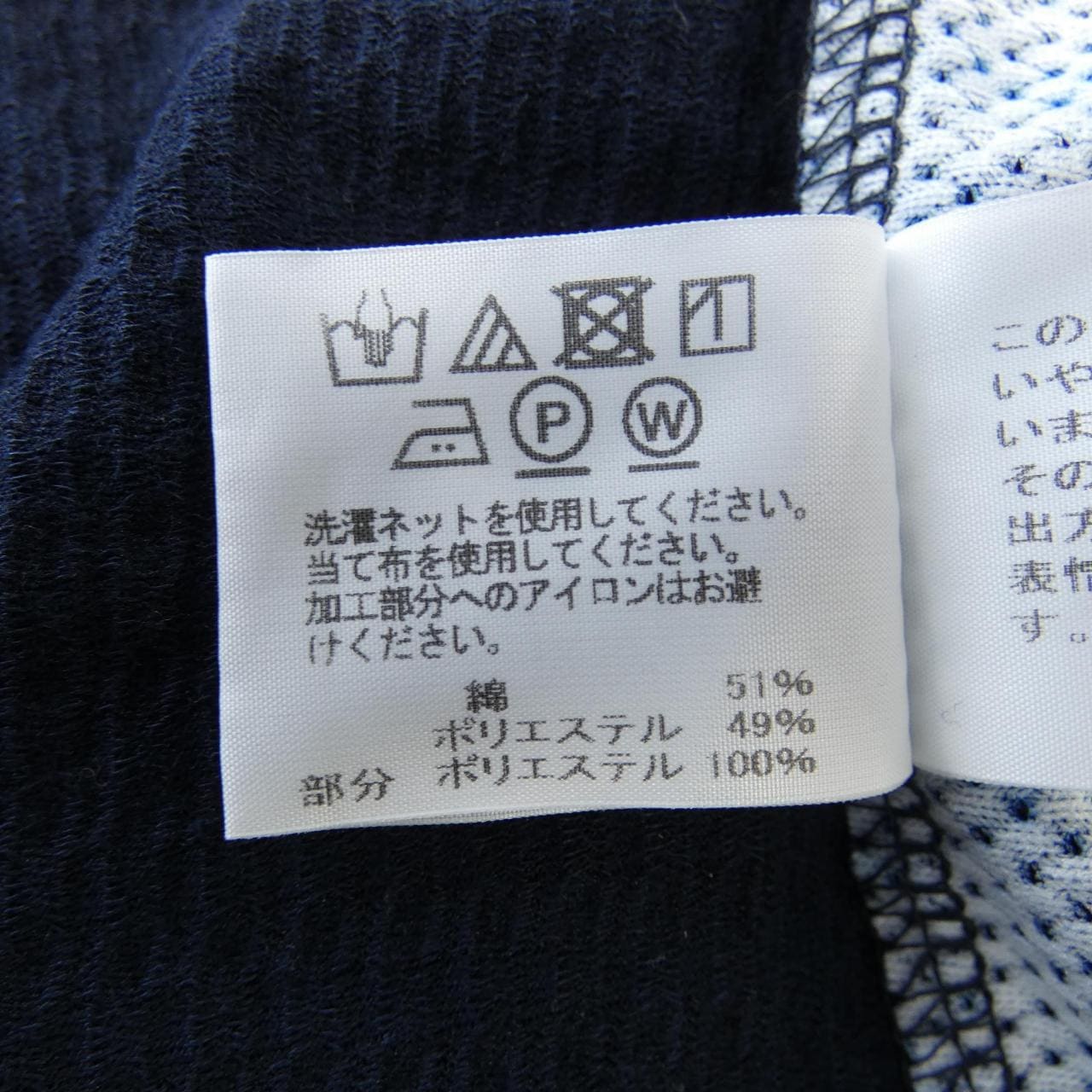 イッセイミヤケメン ISSEY MIYAKE MEN トップス