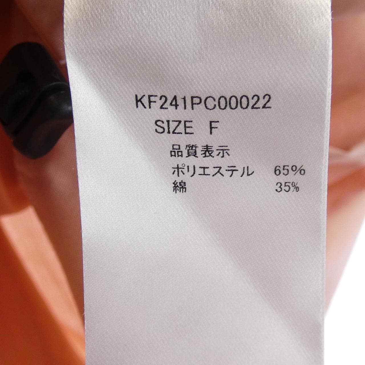 KIFFE ジャケット